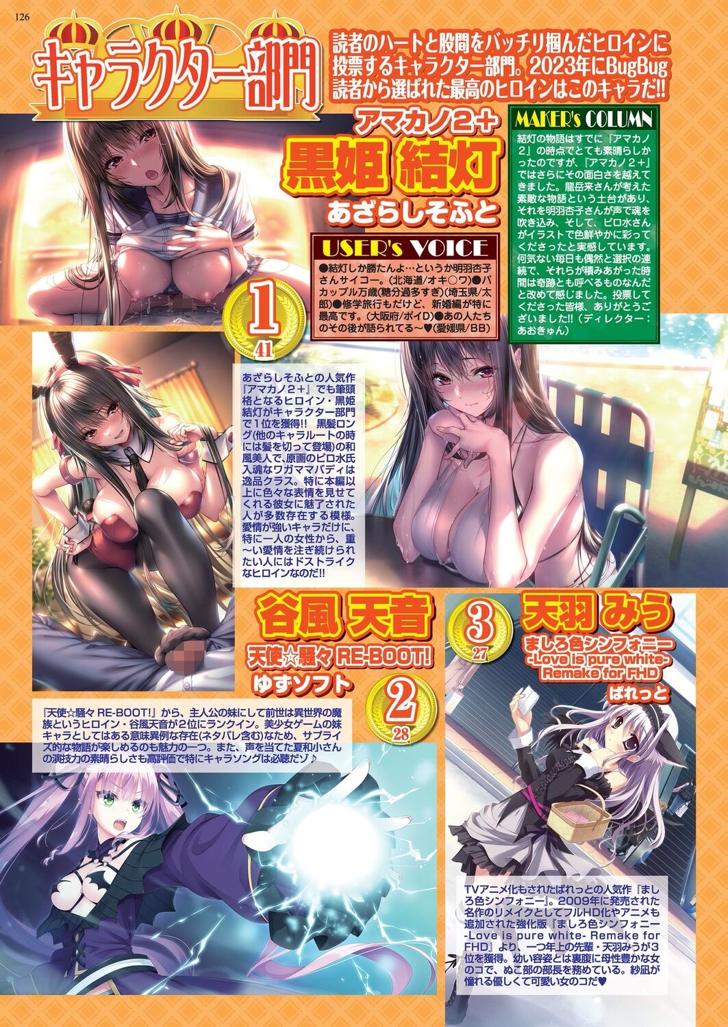 BugBug 2024-04 [Digital] 图片编号 124