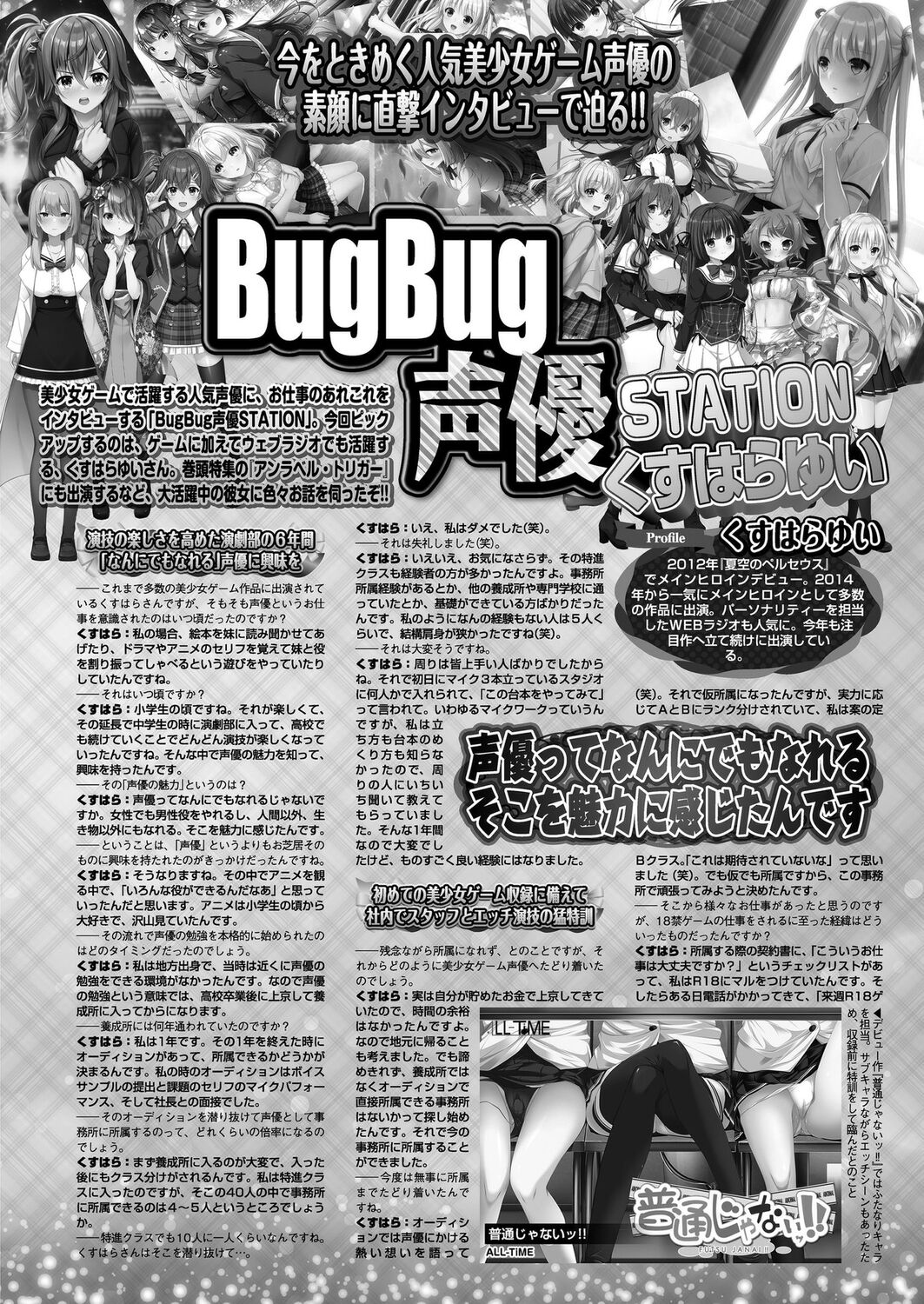 BugBug 2024-04 [Digital] 图片编号 131