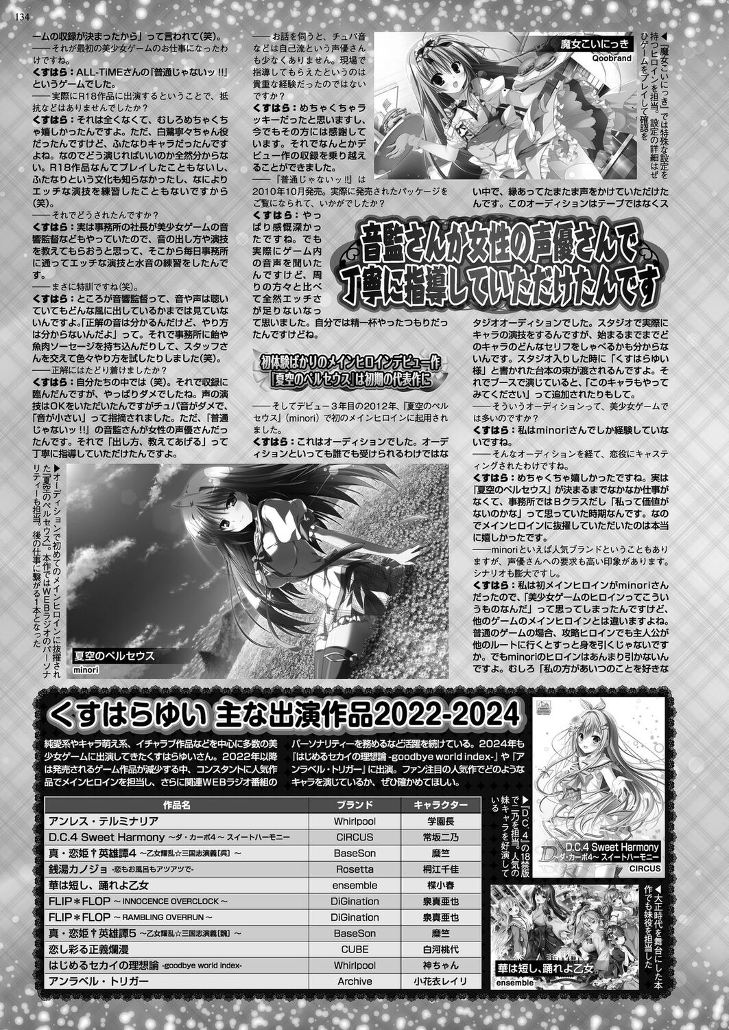 BugBug 2024-04 [Digital] 图片编号 132