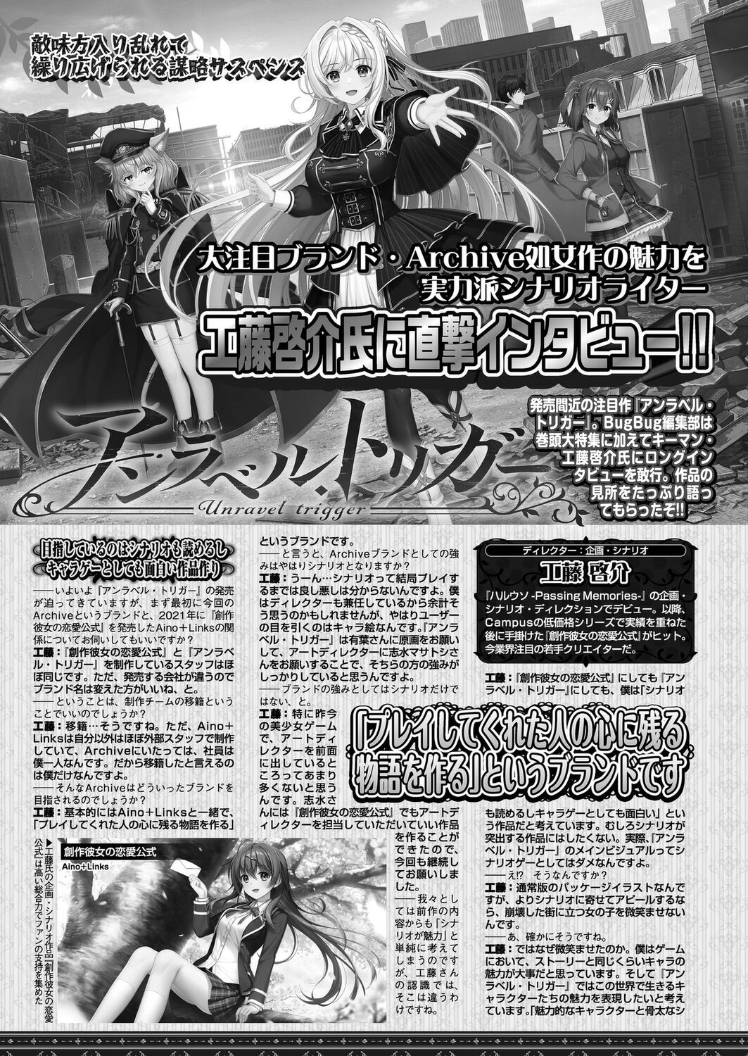 BugBug 2024-04 [Digital] 图片编号 138