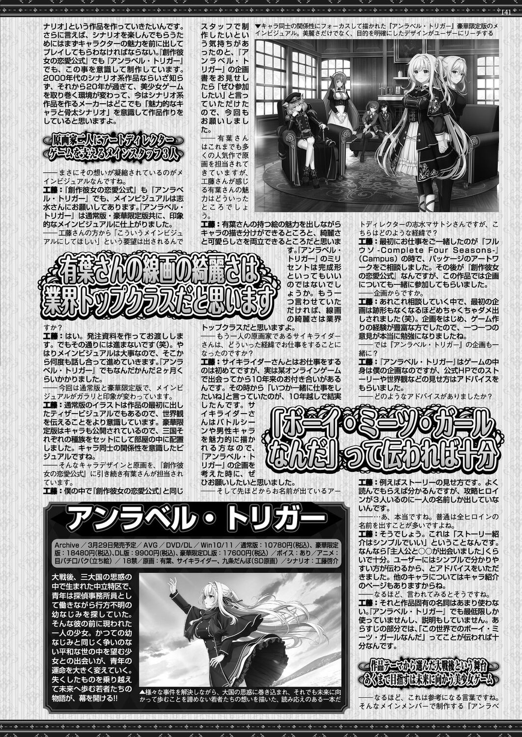 BugBug 2024-04 [Digital] 图片编号 139