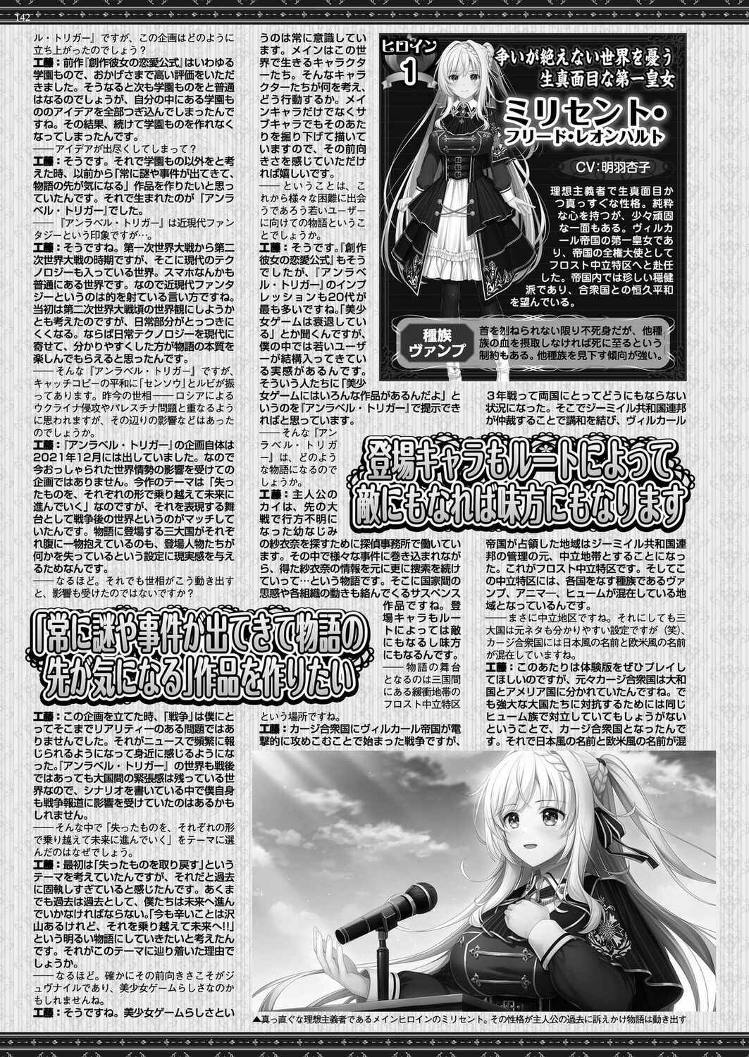 BugBug 2024-04 [Digital] 图片编号 140