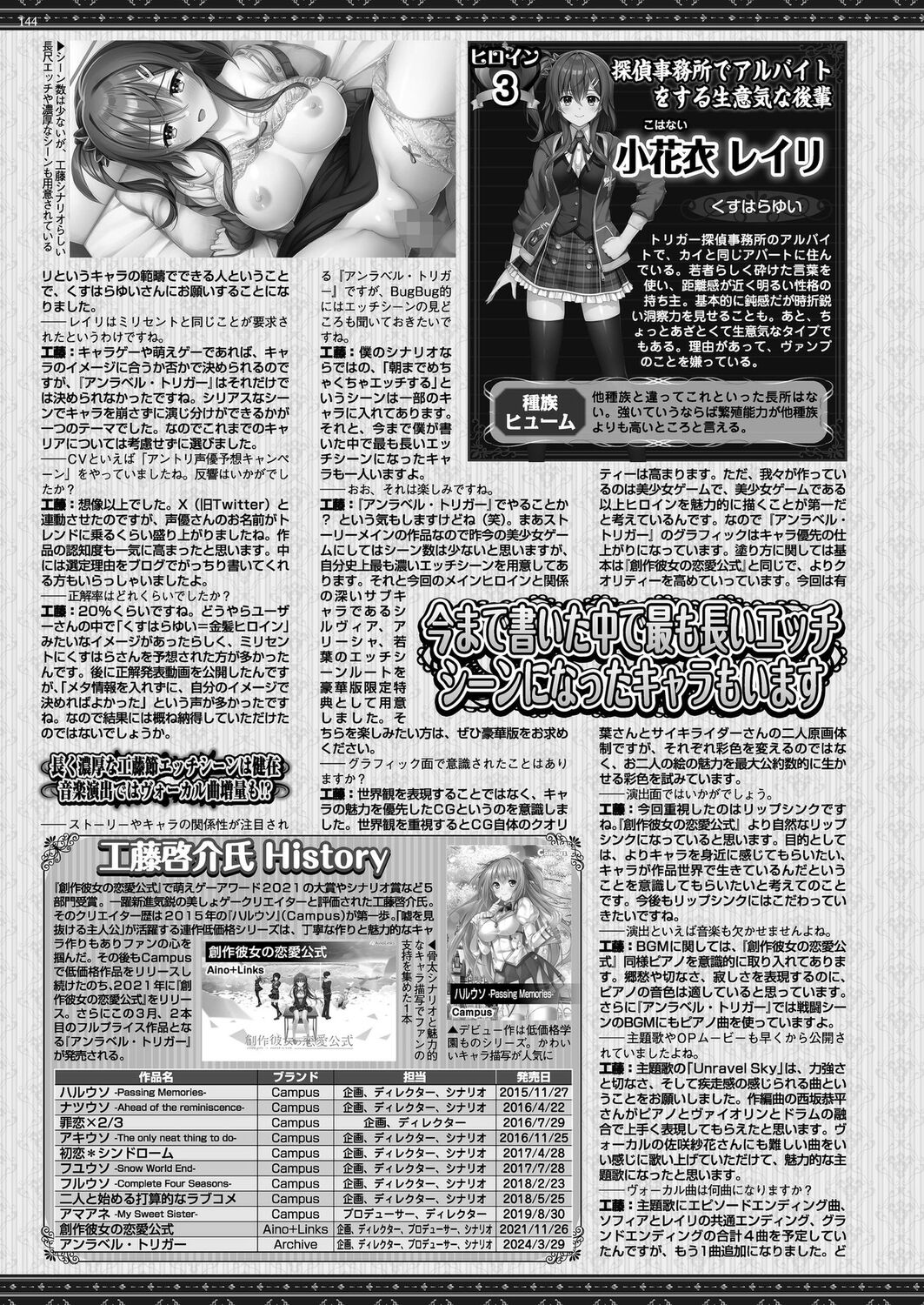 BugBug 2024-04 [Digital] 图片编号 142