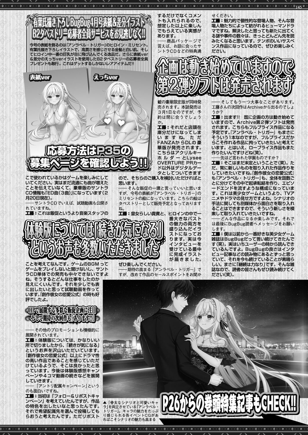 BugBug 2024-04 [Digital] 图片编号 143