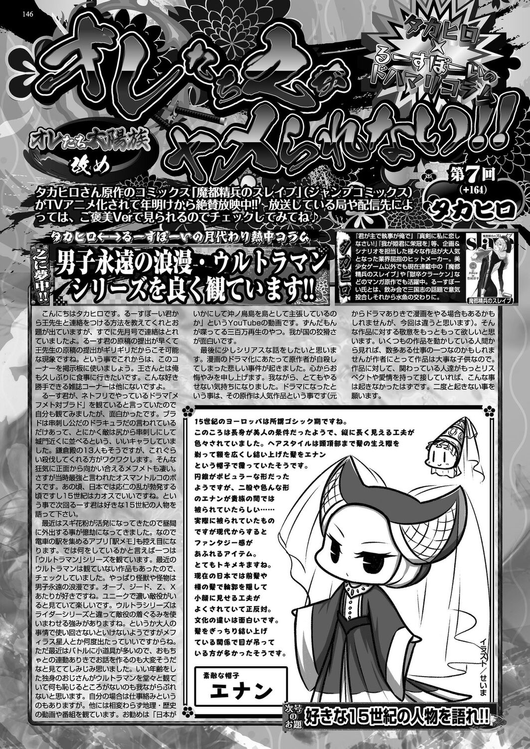 BugBug 2024-04 [Digital] 图片编号 144