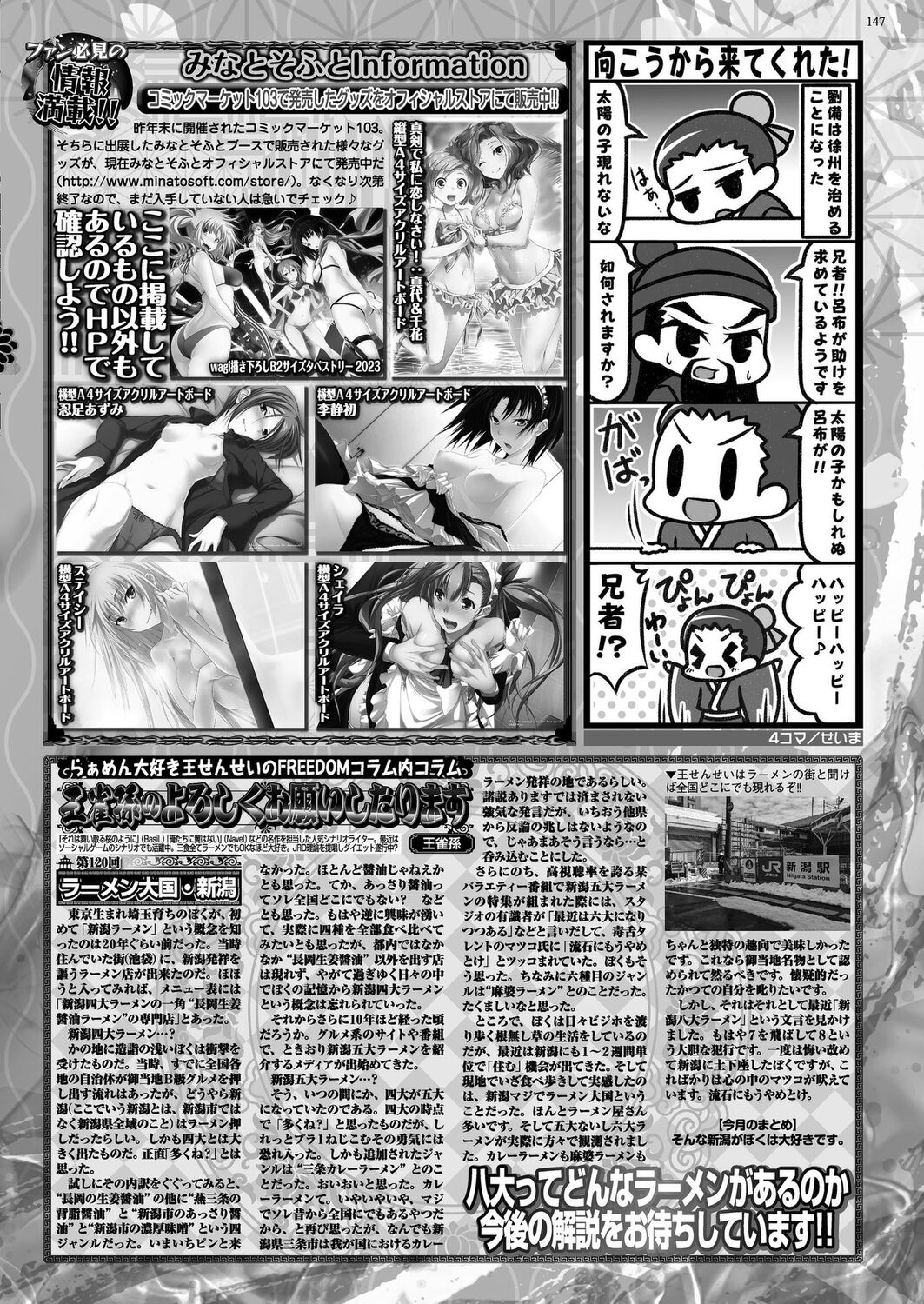 BugBug 2024-04 [Digital] 图片编号 145