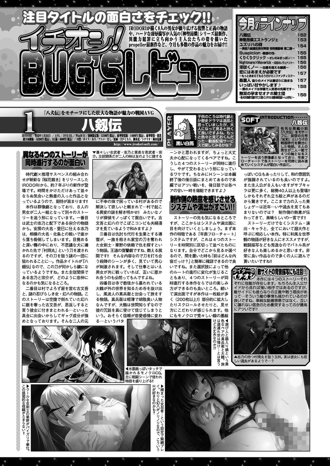 BugBug 2024-04 [Digital] 图片编号 150