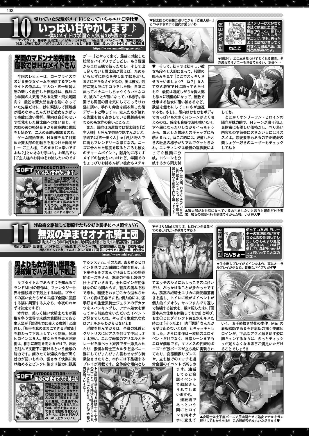 BugBug 2024-04 [Digital] 图片编号 156