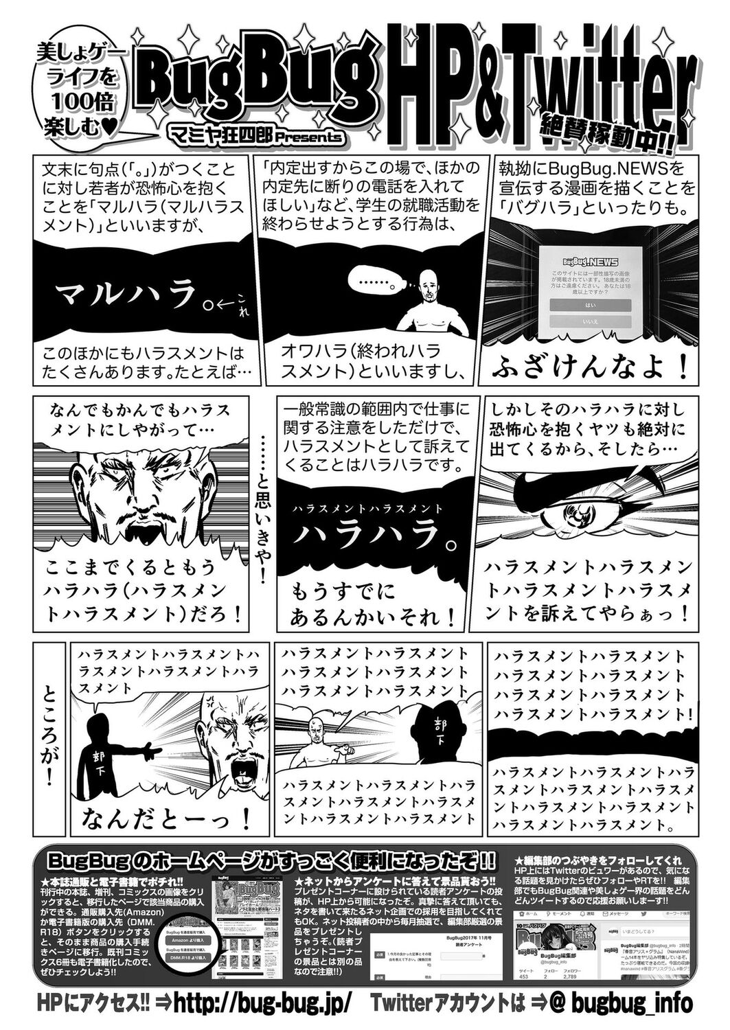 BugBug 2024-04 [Digital] 图片编号 157