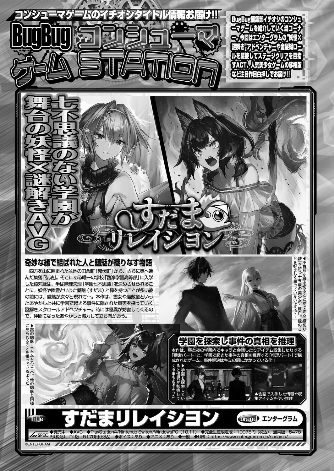 BugBug 2024-04 [Digital] 图片编号 158