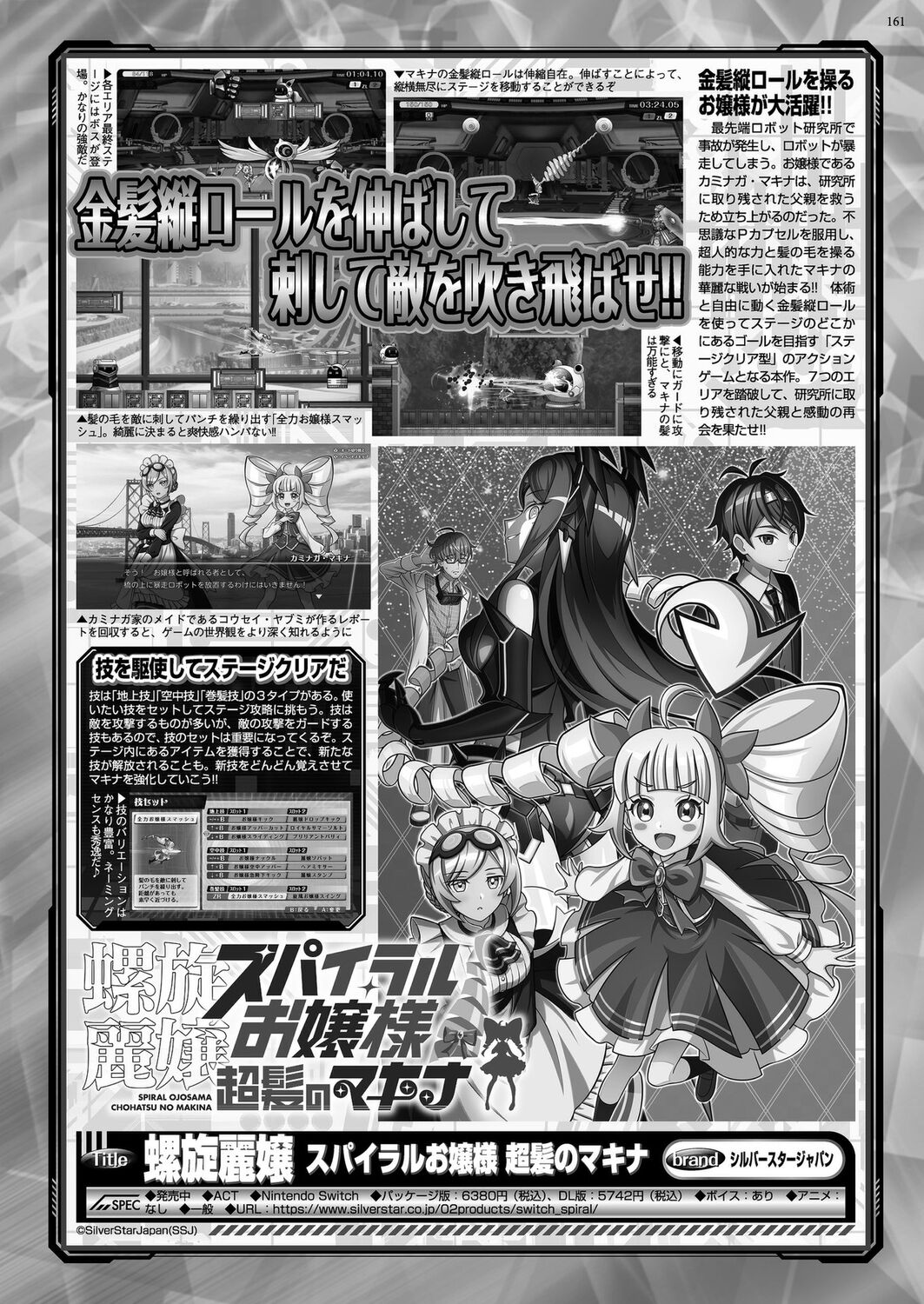 BugBug 2024-04 [Digital] 图片编号 159