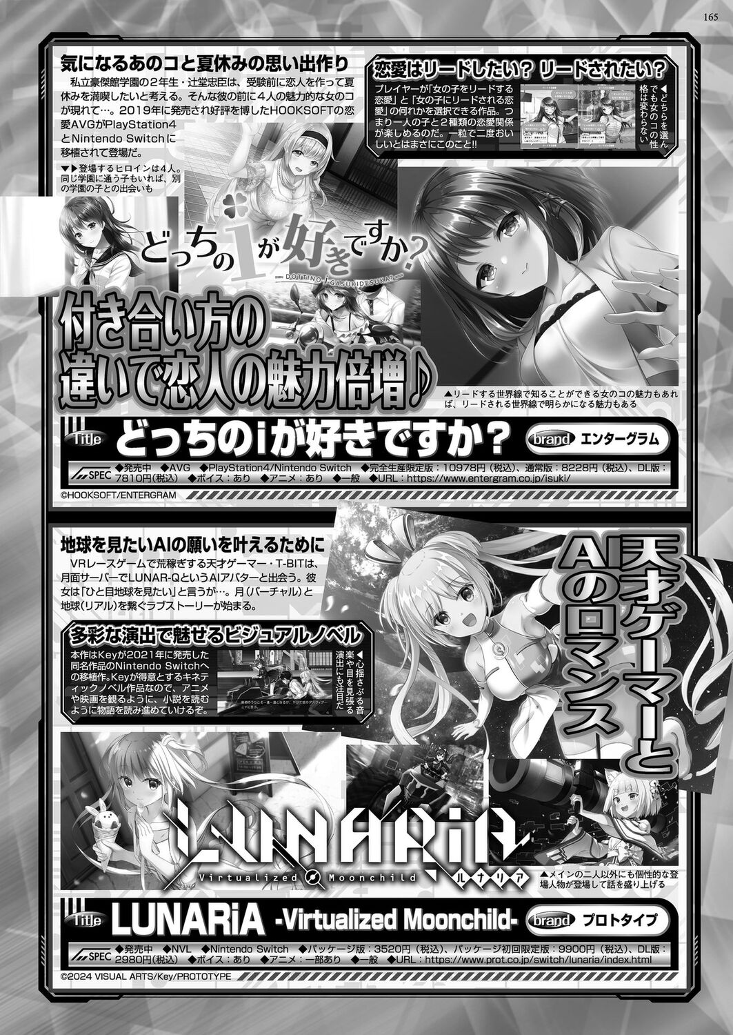 BugBug 2024-04 [Digital] 图片编号 163