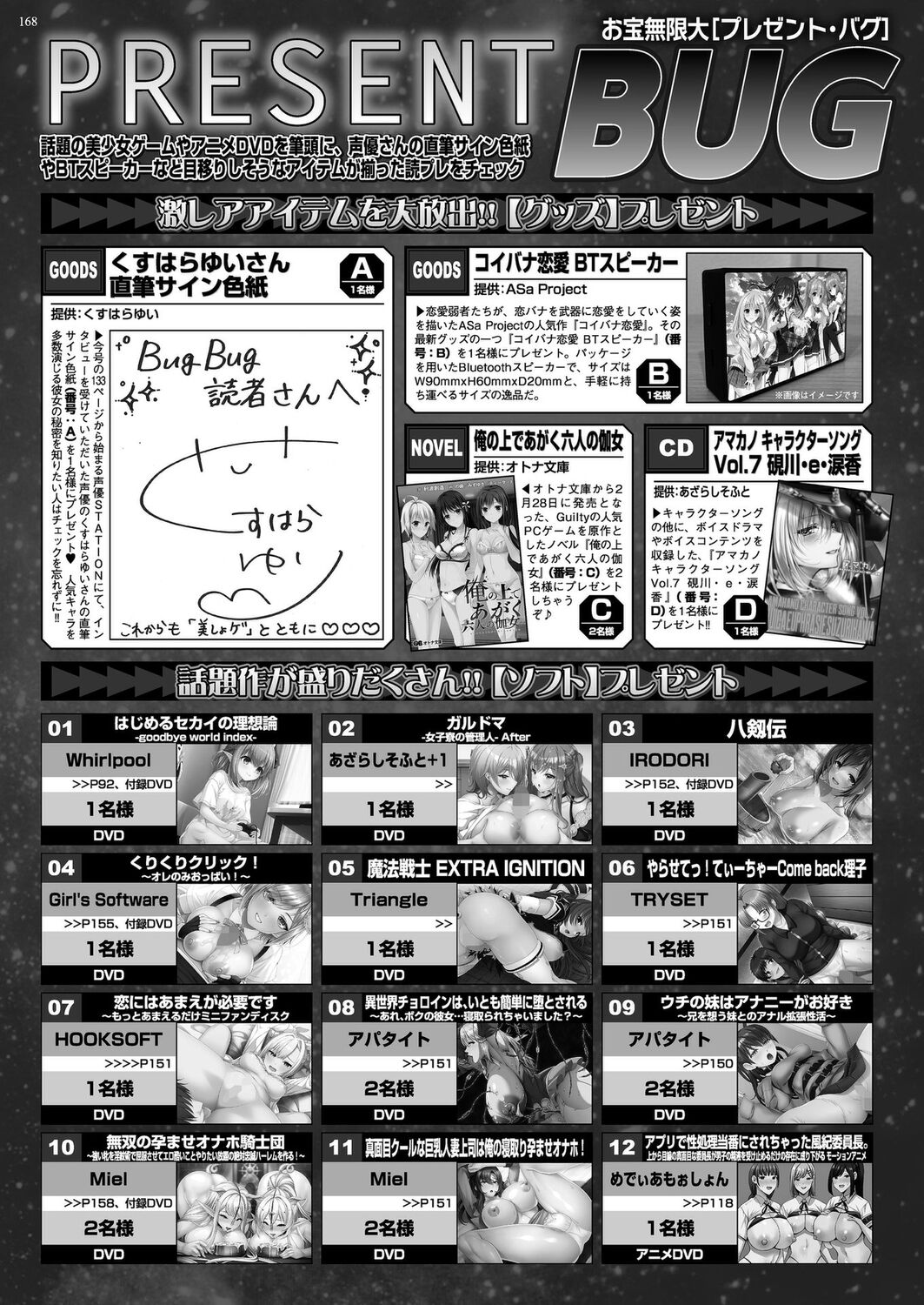 BugBug 2024-04 [Digital] 图片编号 166