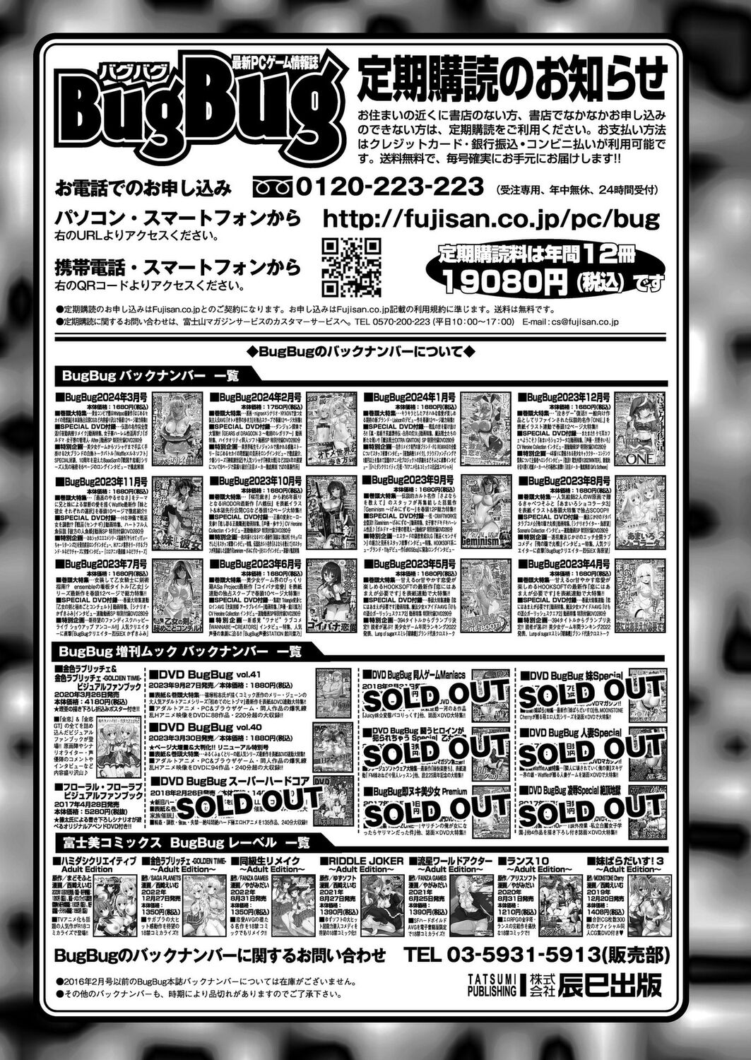 BugBug 2024-04 [Digital] 图片编号 168