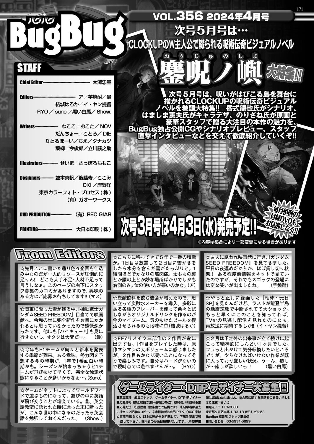 BugBug 2024-04 [Digital] 图片编号 169