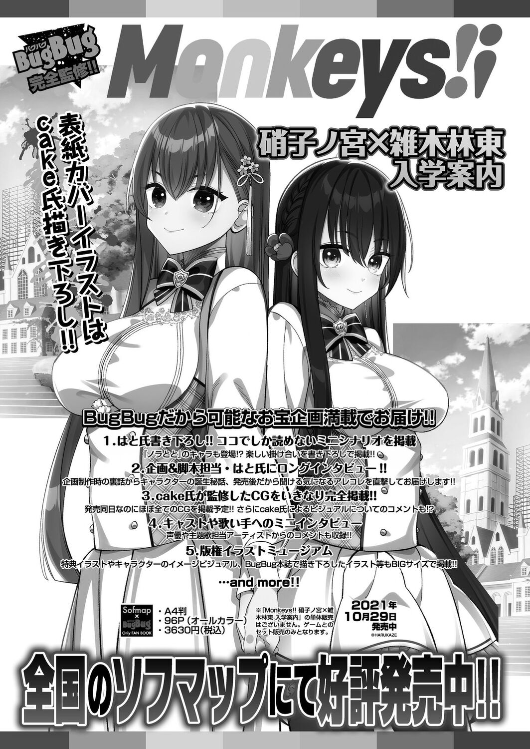 BugBug 2024-04 [Digital] 图片编号 170