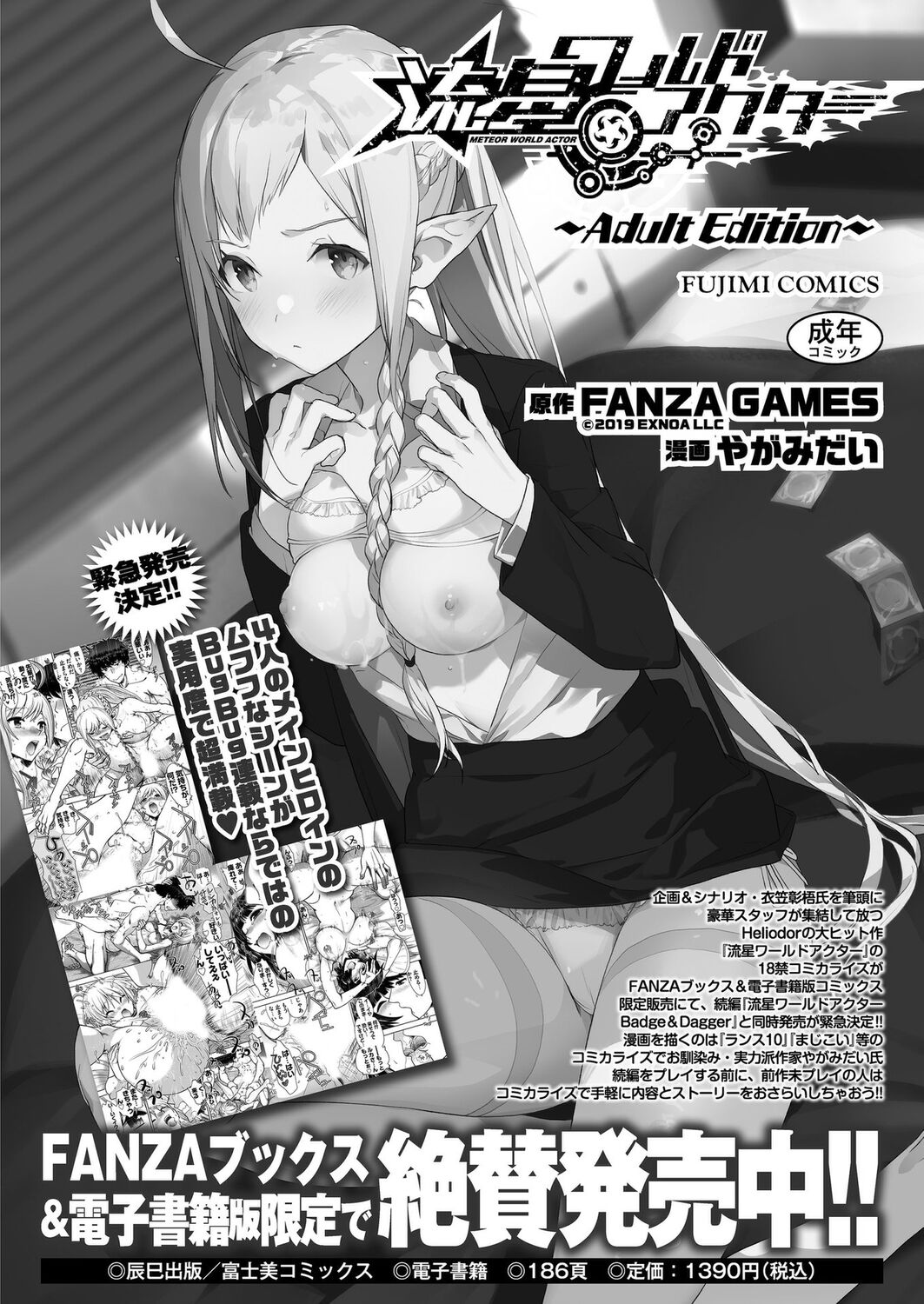 BugBug 2024-04 [Digital] 图片编号 171