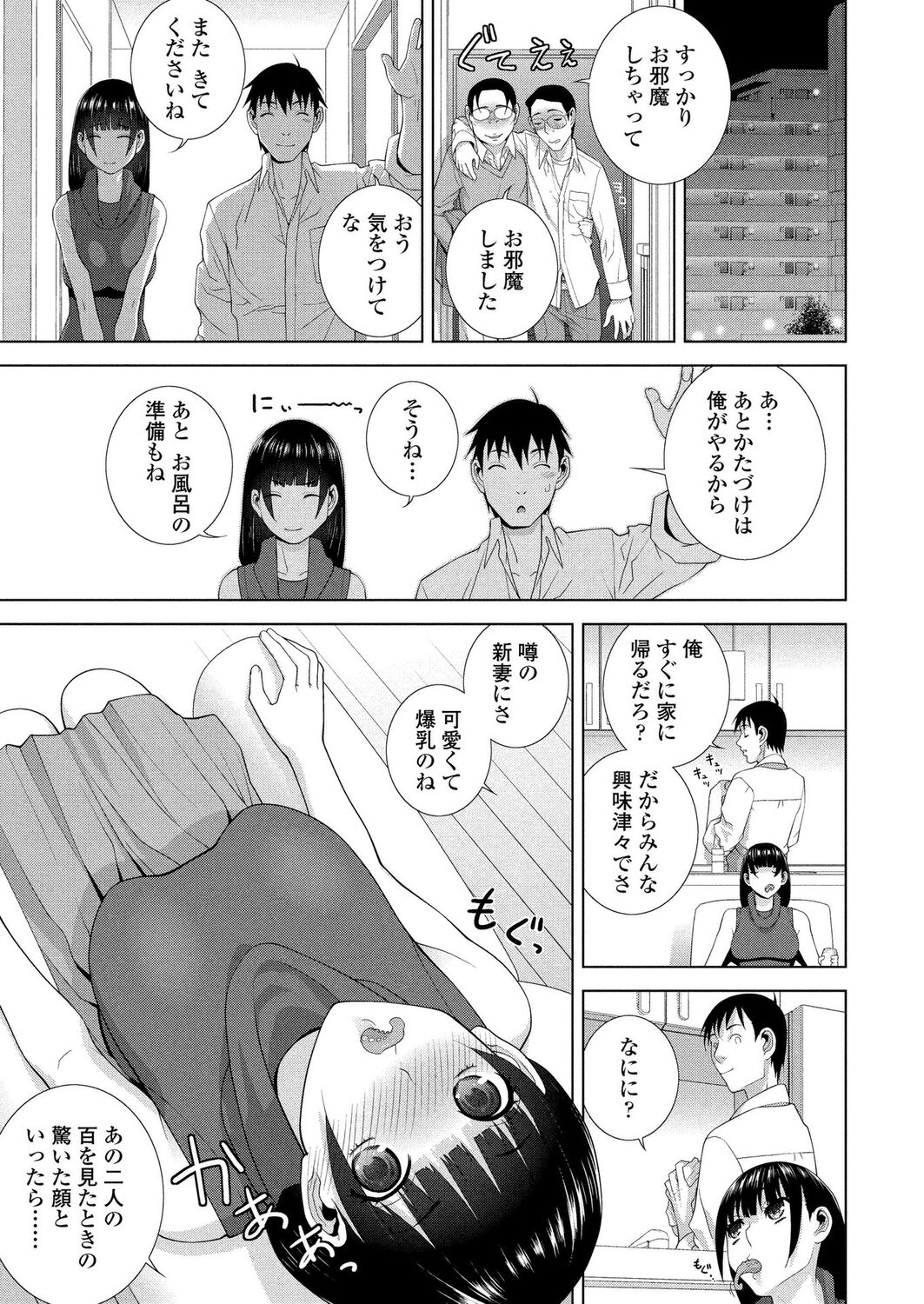 BugBug 2024-04 [Digital] 图片编号 190