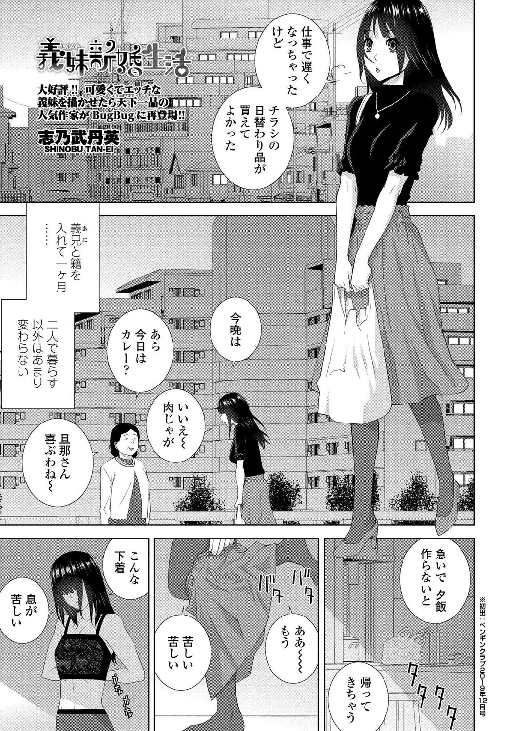 BugBug 2024-04 [Digital] 图片编号 194