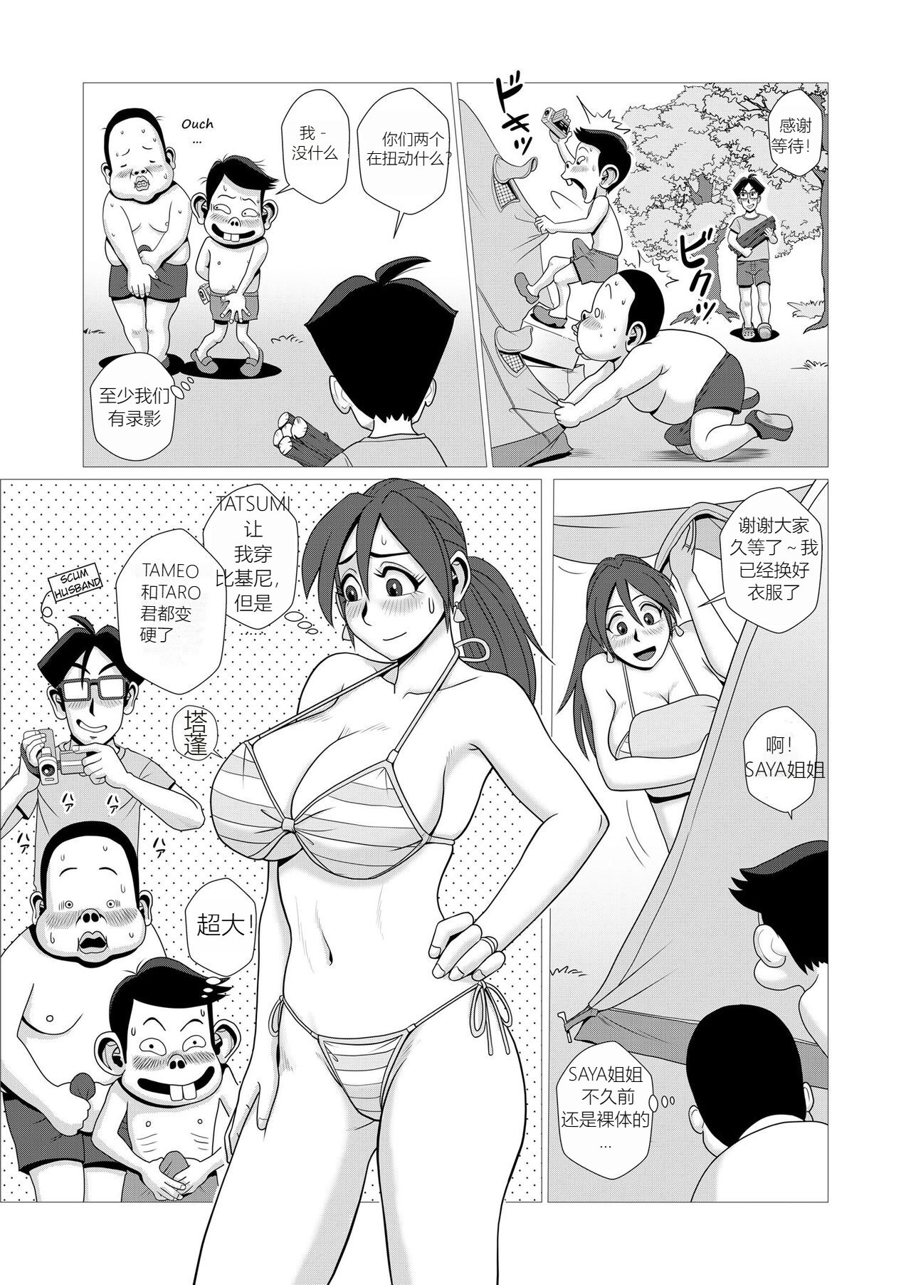 [Falcon115 (Erogaki Tenshi, Falcon115)] Ero Hitozuma to Erogaki-tachi no Tanoshii Ero Camp   [Chinese] imagen número 8