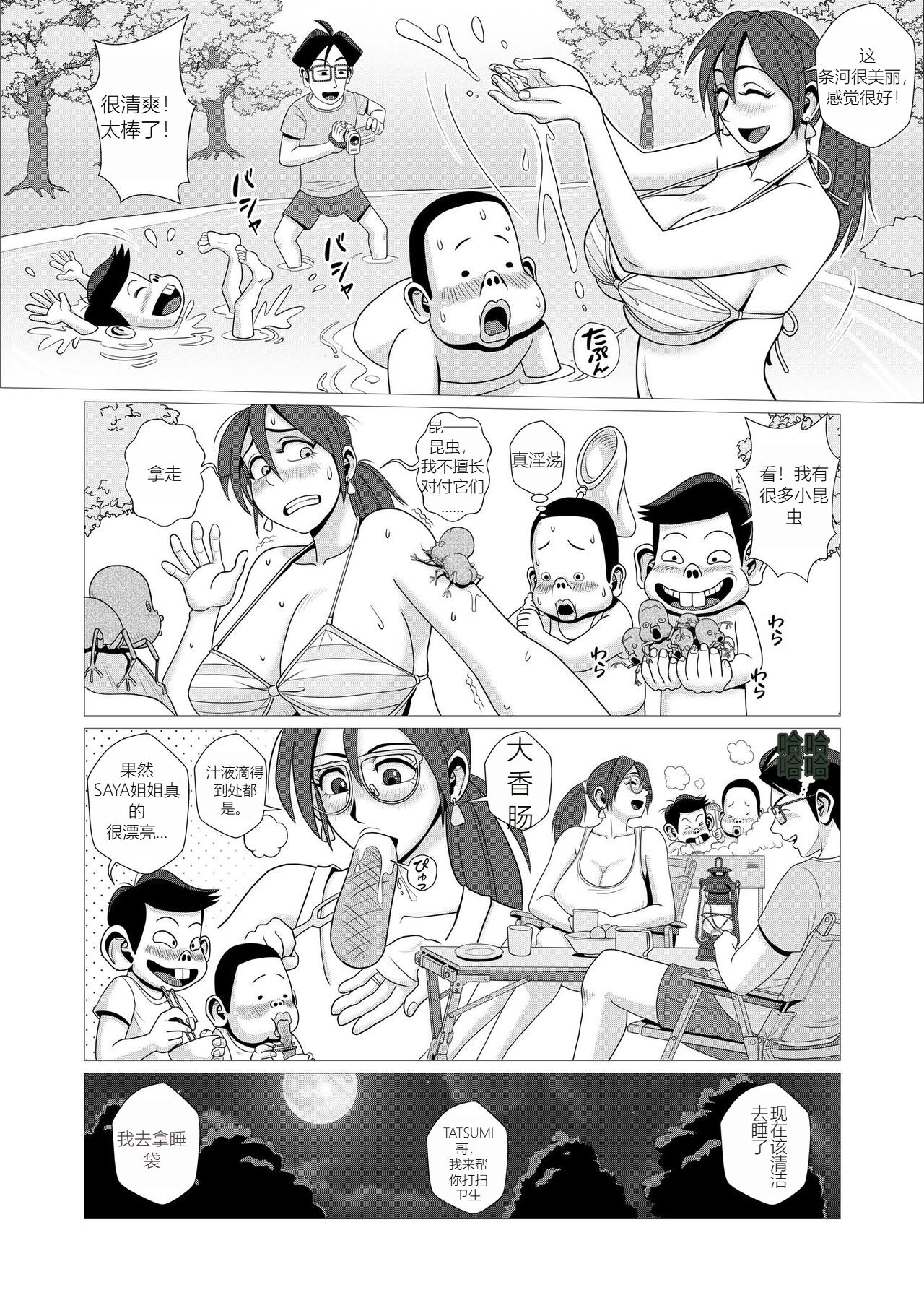[Falcon115 (Erogaki Tenshi, Falcon115)] Ero Hitozuma to Erogaki-tachi no Tanoshii Ero Camp   [Chinese] imagen número 9