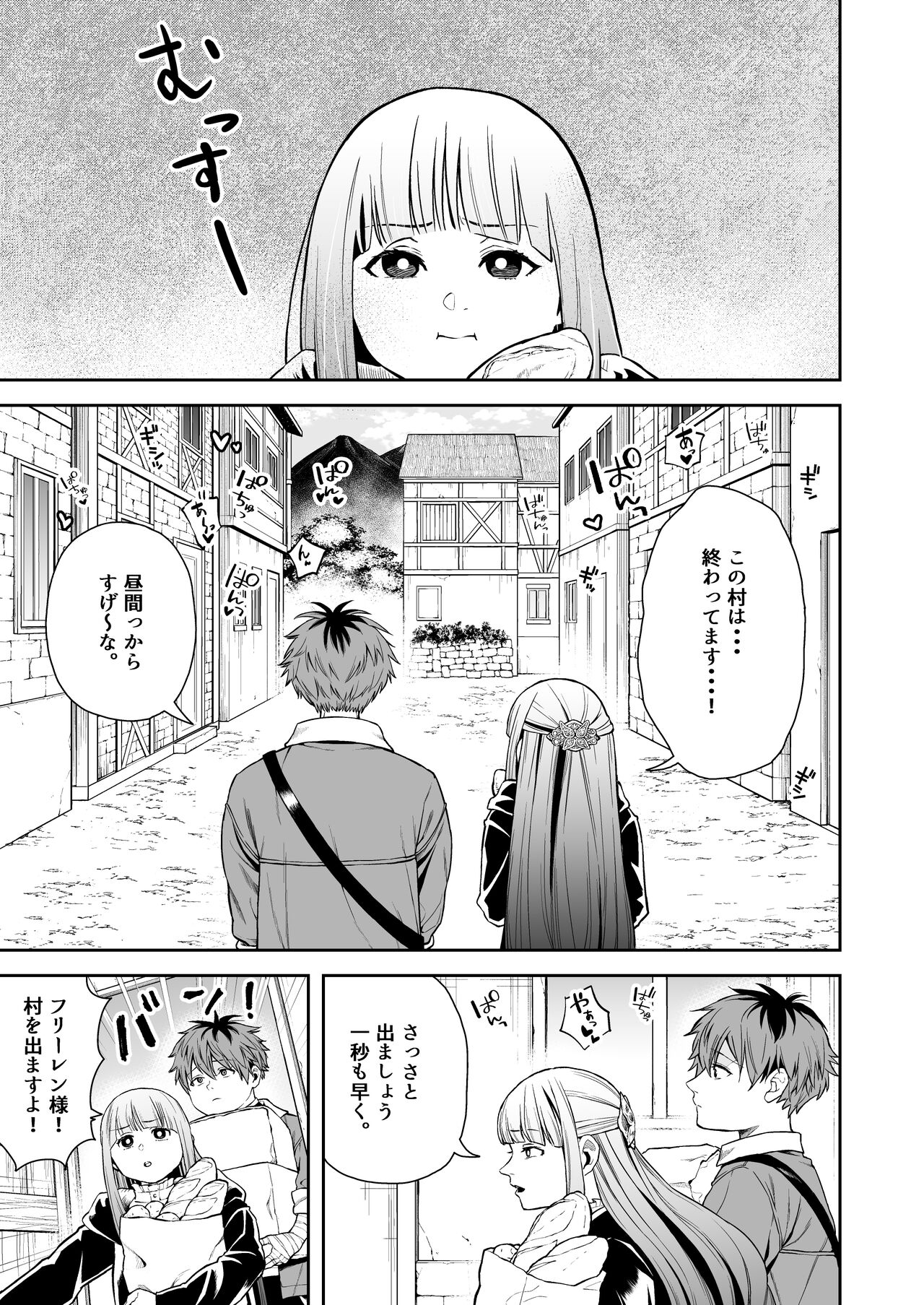 [Shikokoki no Okina] Ippan Saiin Mahou Otsuyu Dark - General aphrodisiac magic Otsuyu dark (Sousou no Frieren) 图片编号 3