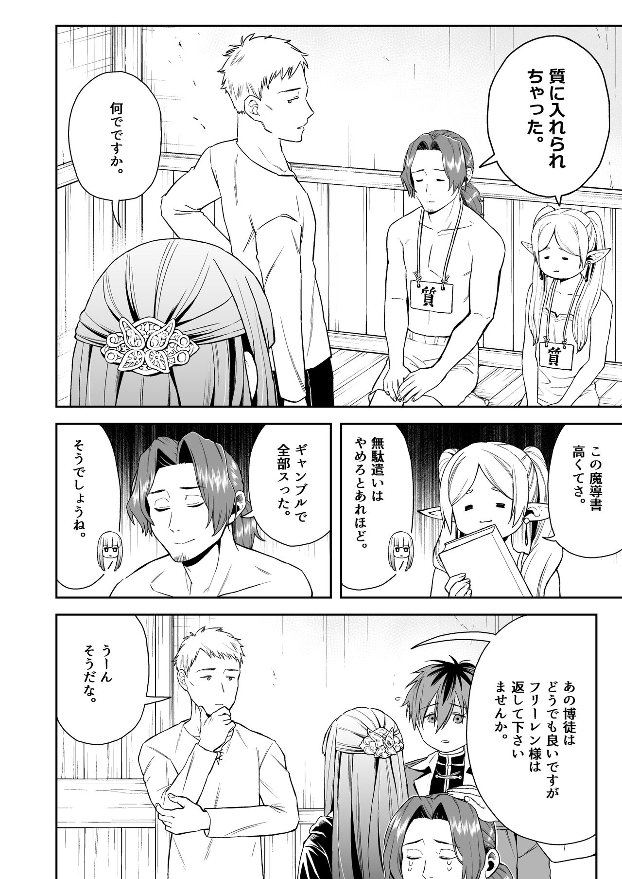 [Shikokoki no Okina] Ippan Saiin Mahou Otsuyu Dark - General aphrodisiac magic Otsuyu dark (Sousou no Frieren) 图片编号 4