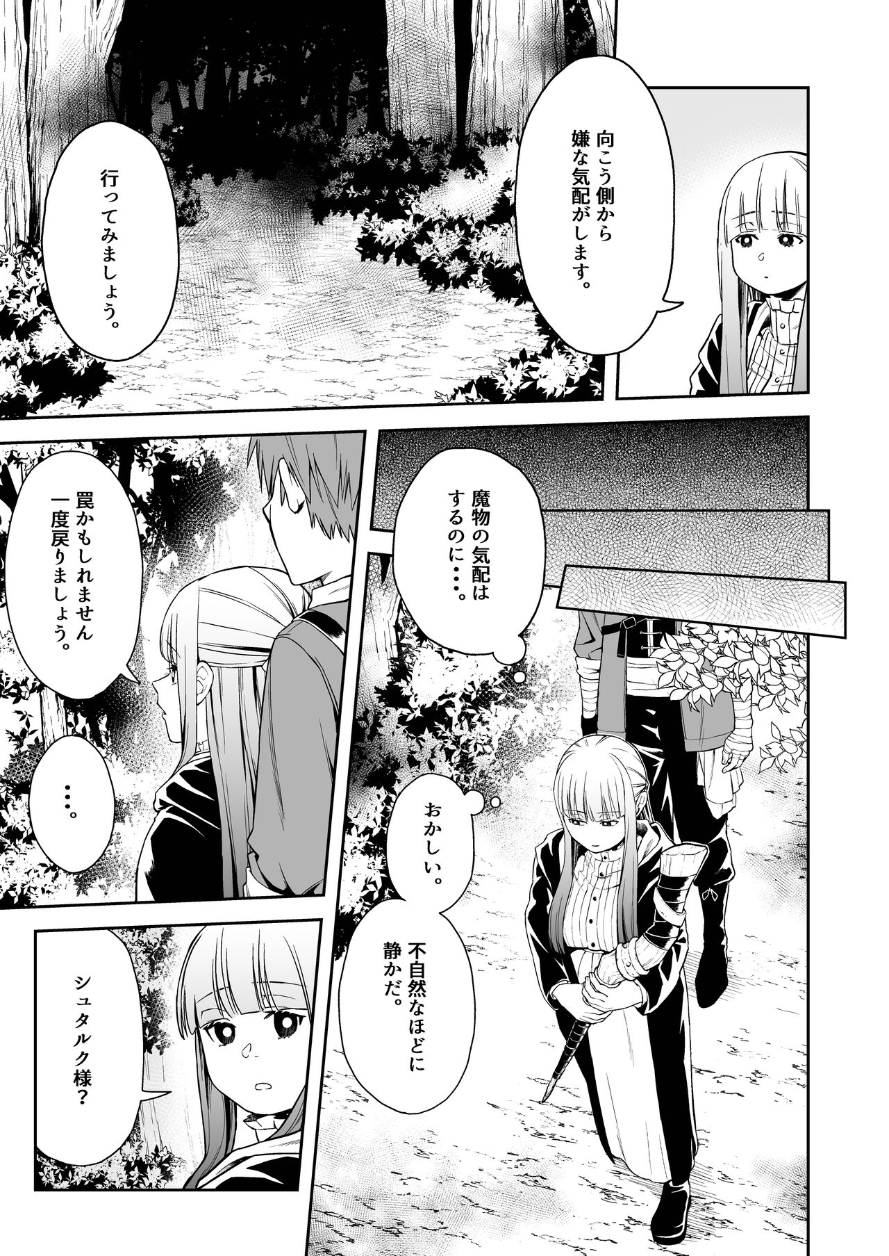 [Shikokoki no Okina] Ippan Saiin Mahou Otsuyu Dark - General aphrodisiac magic Otsuyu dark (Sousou no Frieren) 图片编号 7
