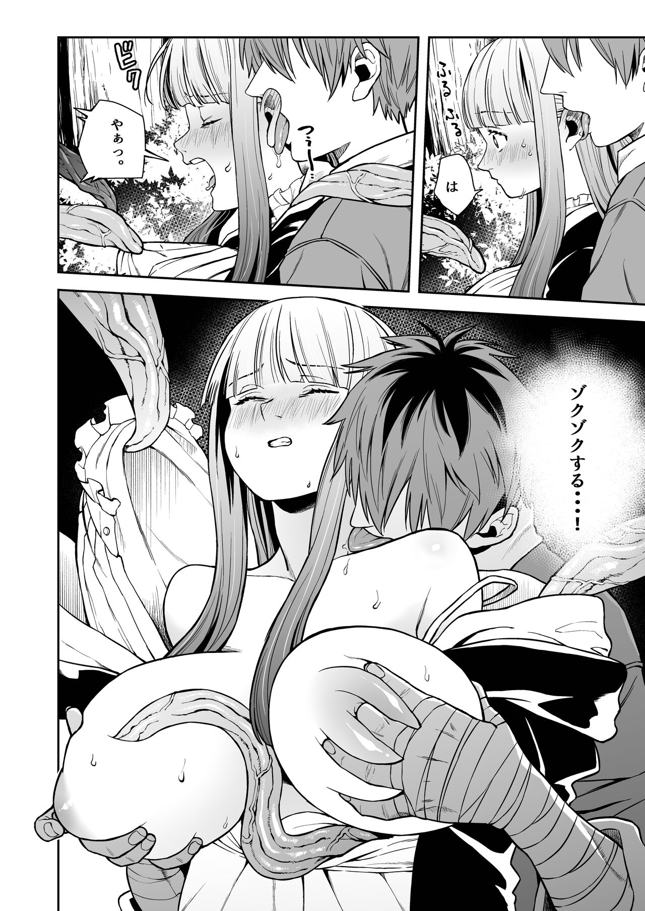 [Shikokoki no Okina] Ippan Saiin Mahou Otsuyu Dark - General aphrodisiac magic Otsuyu dark (Sousou no Frieren) 图片编号 10