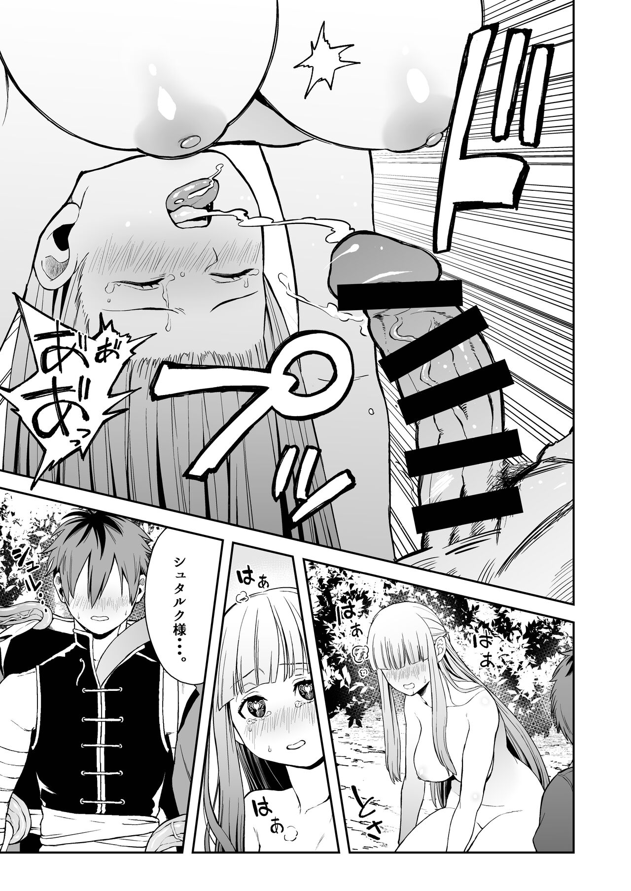 [Shikokoki no Okina] Ippan Saiin Mahou Otsuyu Dark - General aphrodisiac magic Otsuyu dark (Sousou no Frieren) 图片编号 15