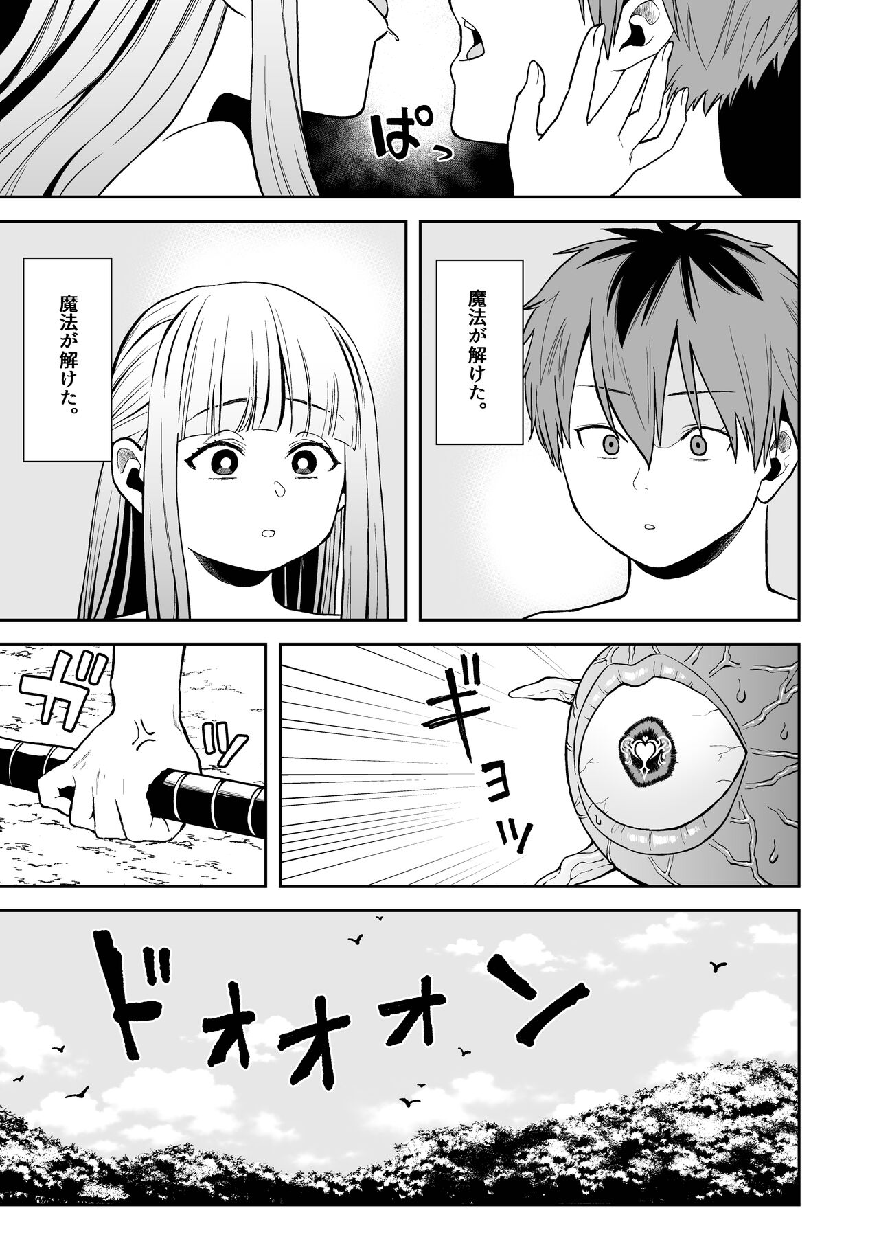 [Shikokoki no Okina] Ippan Saiin Mahou Otsuyu Dark - General aphrodisiac magic Otsuyu dark (Sousou no Frieren) 图片编号 17