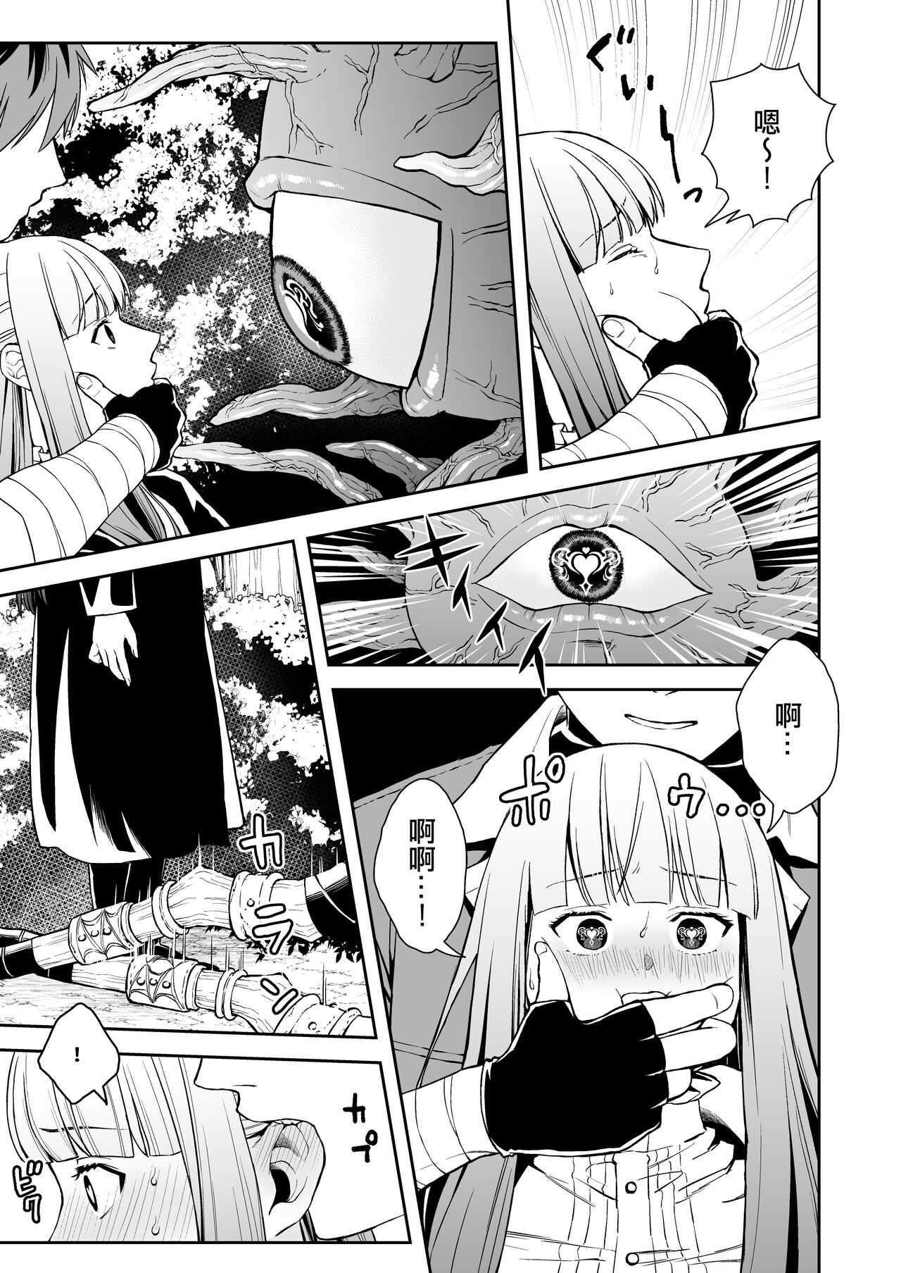 [Shikokoki no Okina] Ippan Saiin Mahou Otsuyu Dark - General aphrodisiac magic Otsuyu dark | 一般催淫魔法 愛液之闇 (Sousou no Frieren)   [Chinese] [Origin個人測試漢化] image number 9