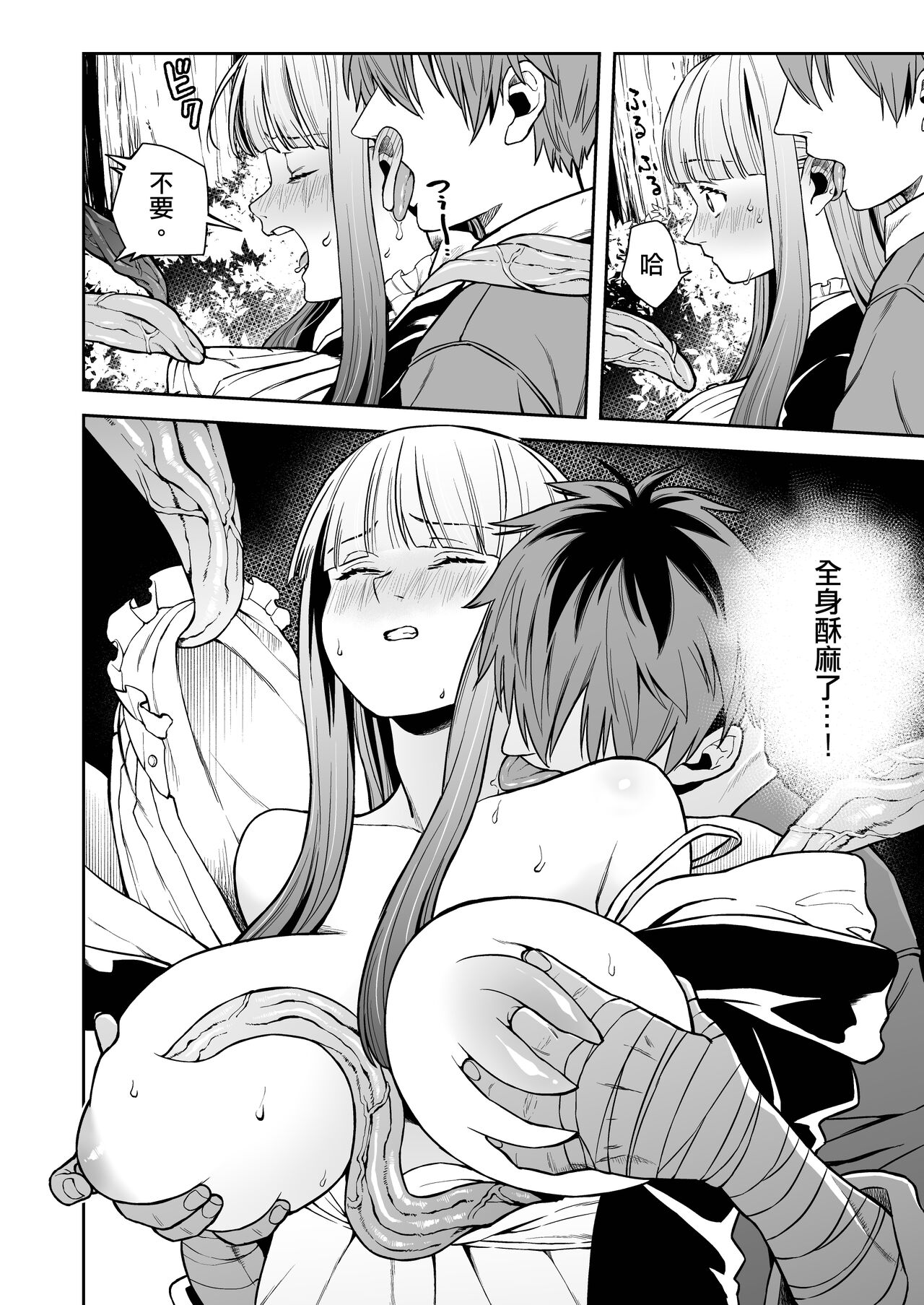 [Shikokoki no Okina] Ippan Saiin Mahou Otsuyu Dark - General aphrodisiac magic Otsuyu dark | 一般催淫魔法 愛液之闇 (Sousou no Frieren)   [Chinese] [Origin個人測試漢化] image number 10