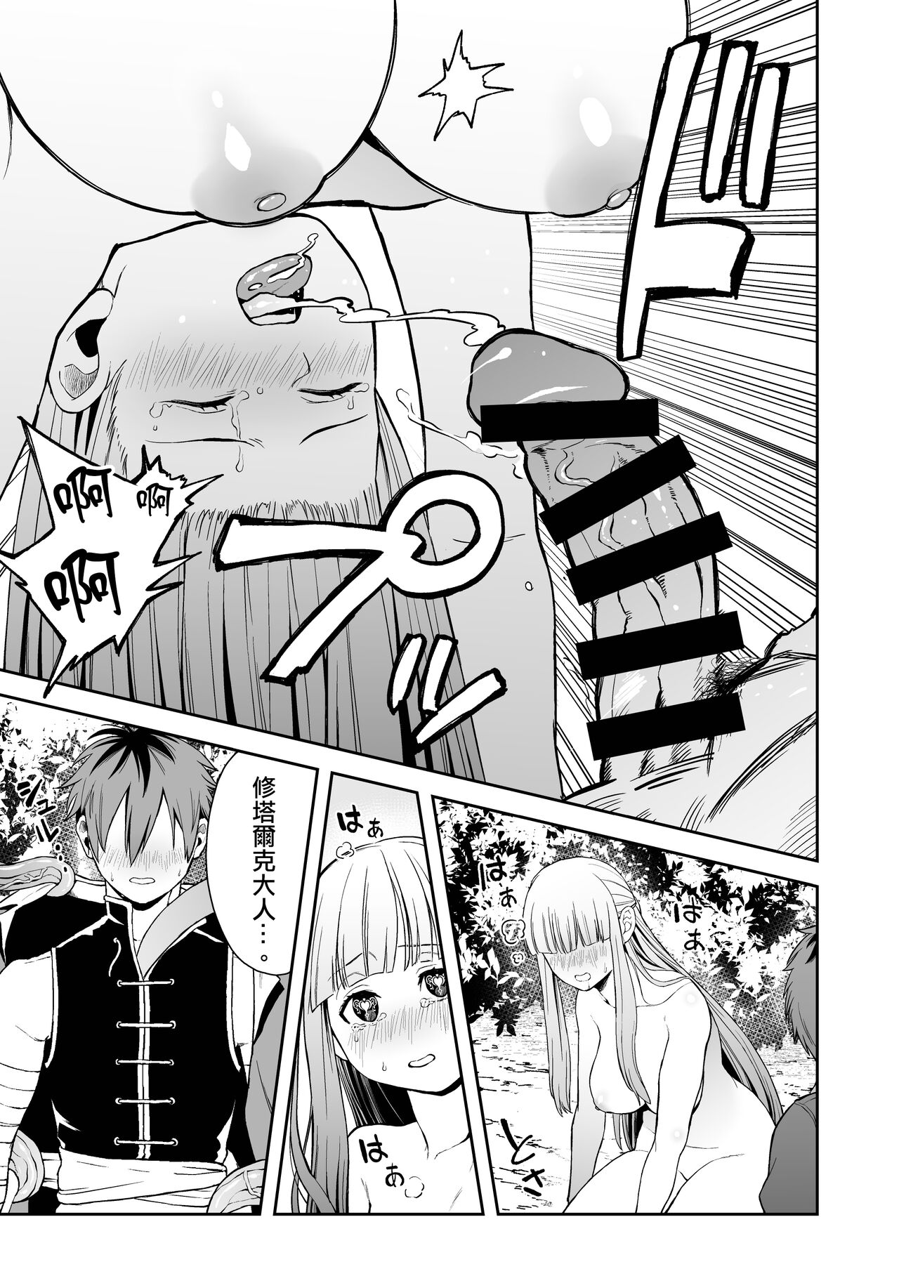 [Shikokoki no Okina] Ippan Saiin Mahou Otsuyu Dark - General aphrodisiac magic Otsuyu dark | 一般催淫魔法 愛液之闇 (Sousou no Frieren)   [Chinese] [Origin個人測試漢化] image number 15