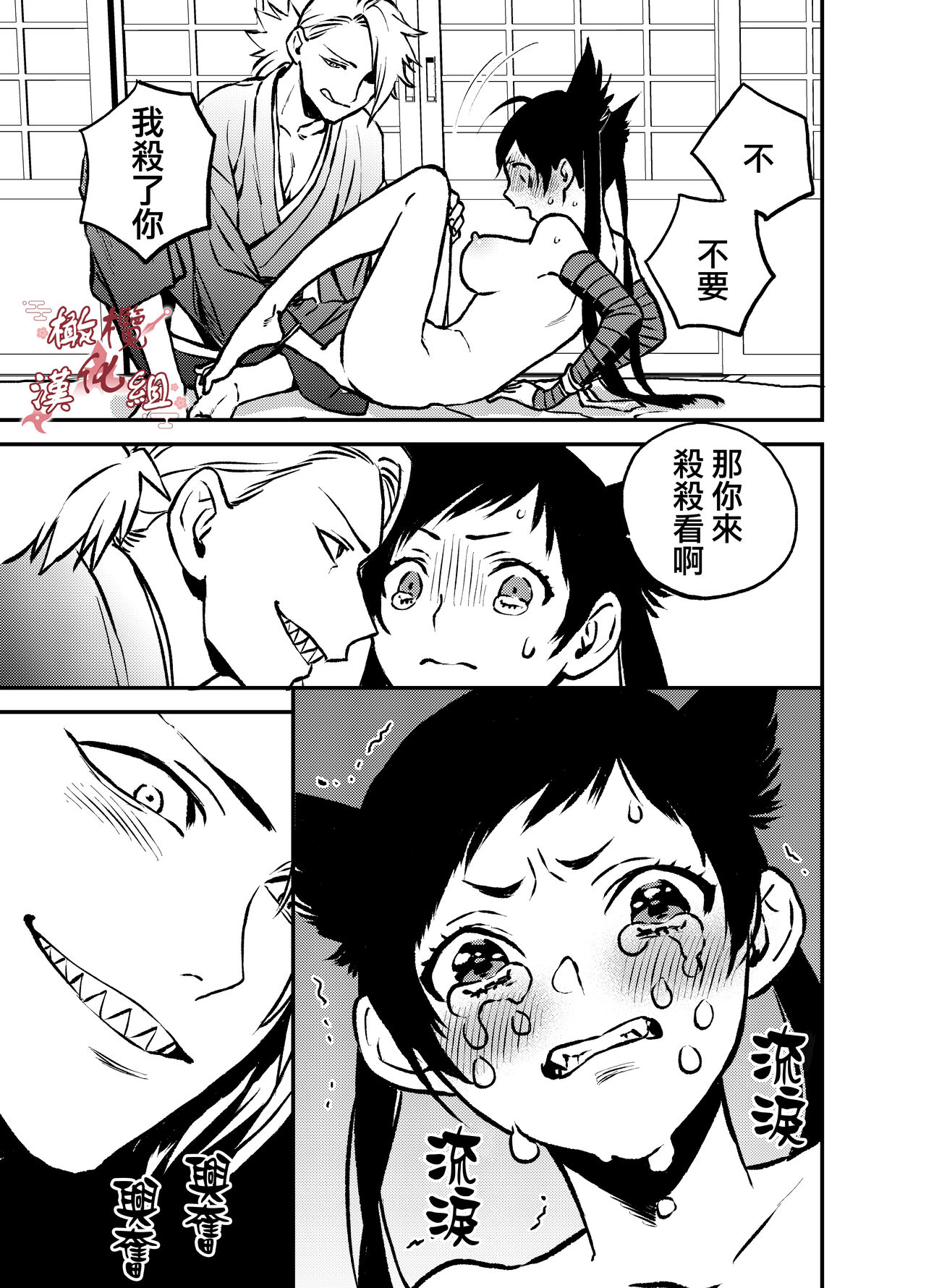 [Hairo Natsu] Ninja Tsurugi | 忍者鹤城 [Chinese] [橄榄汉化组] 图片编号 12