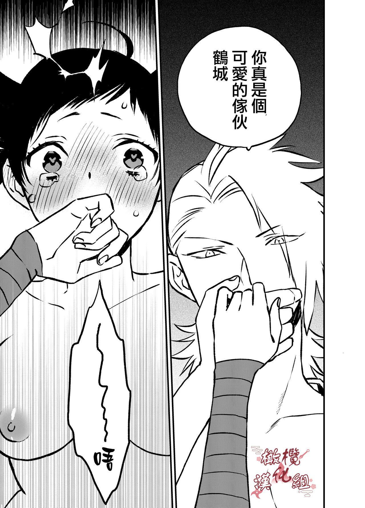 [Hairo Natsu] Ninja Tsurugi | 忍者鹤城 [Chinese] [橄榄汉化组] 图片编号 22