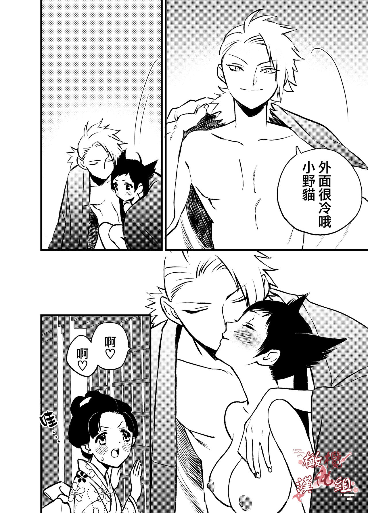 [Hairo Natsu] Ninja Tsurugi | 忍者鹤城 [Chinese] [橄榄汉化组] 图片编号 27