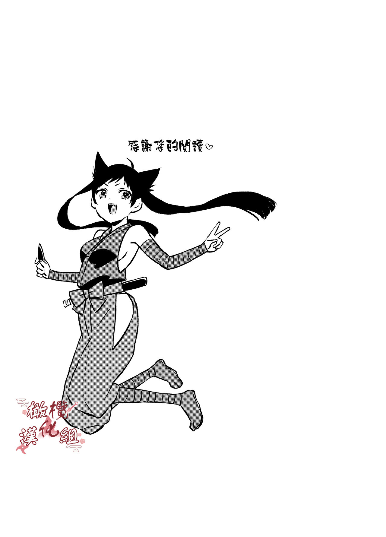 [Hairo Natsu] Ninja Tsurugi | 忍者鹤城 [Chinese] [橄榄汉化组] 图片编号 28