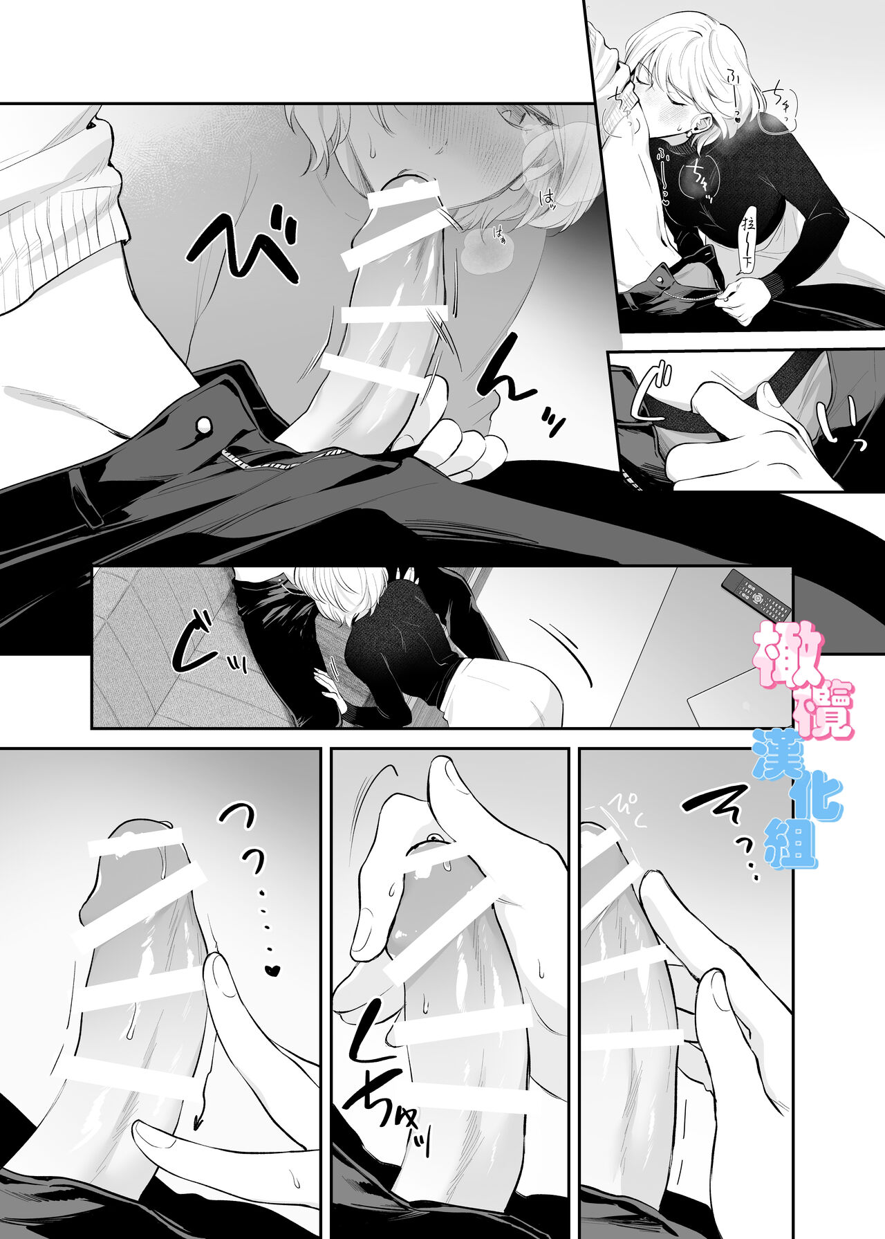 [THE waidan/de e/ Yasuda meshimeshi] kyō wa sekkusu se ehen yakusokuyan! ? | 不是约好了今天不做爱吗!？[中文] [橄榄汉化组] 이미지 번호 11