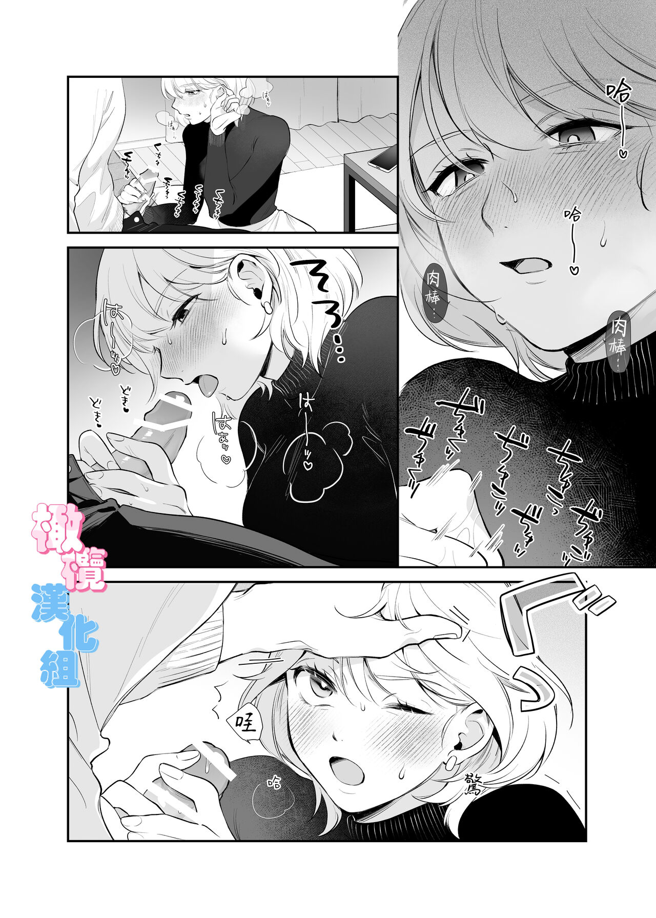 [THE waidan/de e/ Yasuda meshimeshi] kyō wa sekkusu se ehen yakusokuyan! ? | 不是约好了今天不做爱吗!？[中文] [橄榄汉化组] 이미지 번호 14