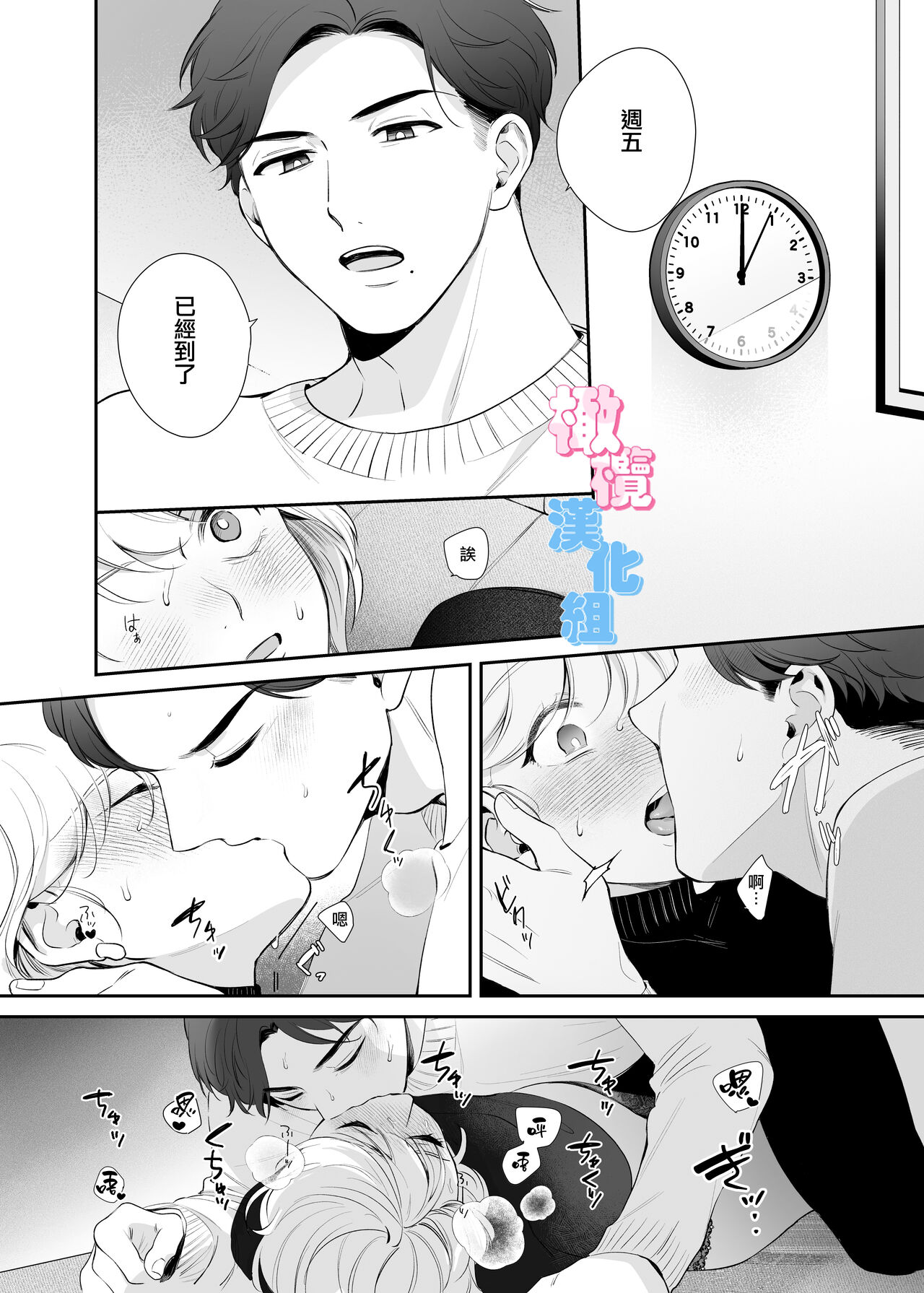 [THE waidan/de e/ Yasuda meshimeshi] kyō wa sekkusu se ehen yakusokuyan! ? | 不是约好了今天不做爱吗!？[中文] [橄榄汉化组] 이미지 번호 22