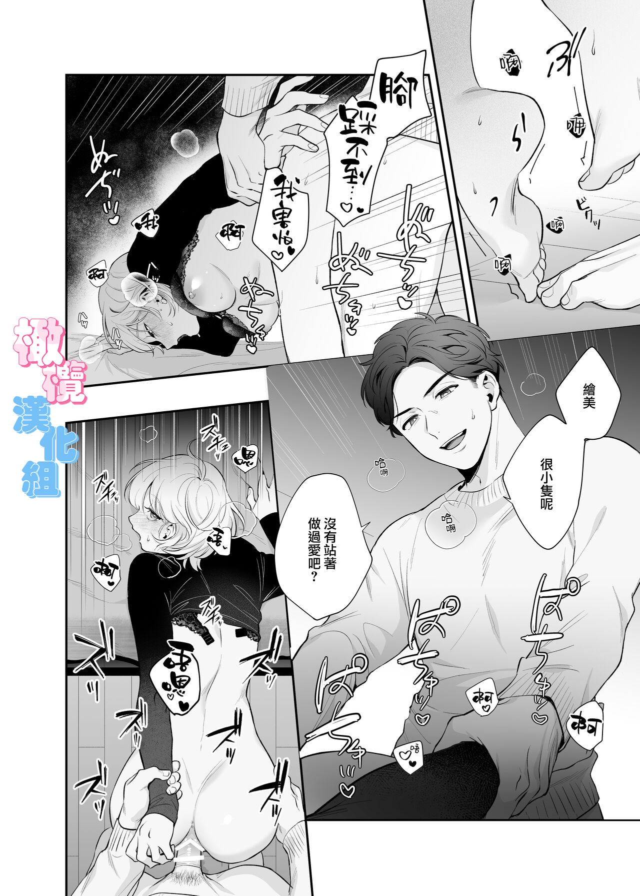 [THE waidan/de e/ Yasuda meshimeshi] kyō wa sekkusu se ehen yakusokuyan! ? | 不是约好了今天不做爱吗!？[中文] [橄榄汉化组] 이미지 번호 36