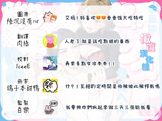 [THE waidan/de e/ Yasuda meshimeshi] kyō wa sekkusu se ehen yakusokuyan! ? | 不是约好了今天不做爱吗!？[中文] [橄榄汉化组] 이미지 번호 59