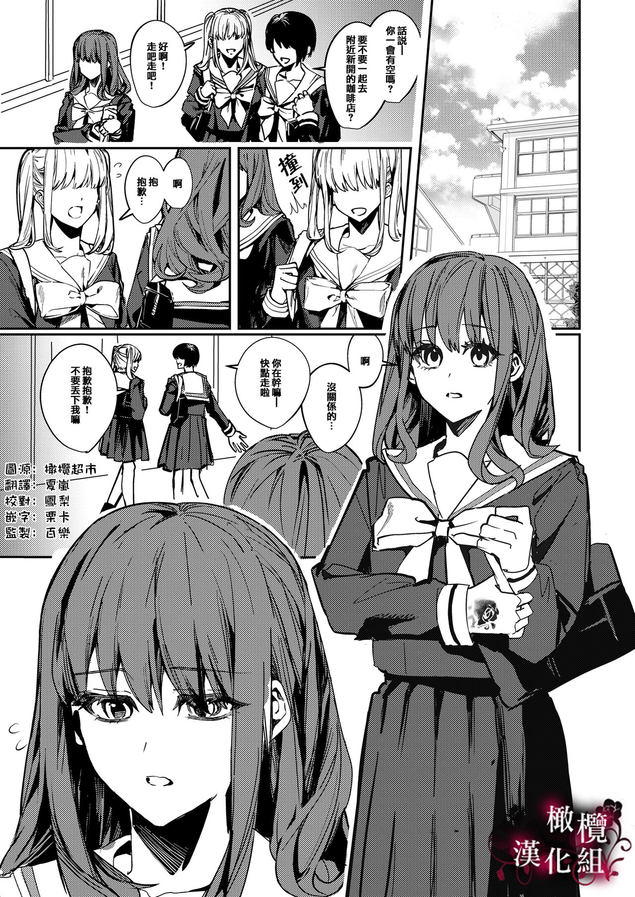 [Adonis* (betty)] Yandere Kyuuketsuki no Shuuchaku Ai Kankin x Keiyaku Sex | 病娇吸血鬼对我执着的爱 [Chinese] [橄榄汉化组] Bildnummer 2