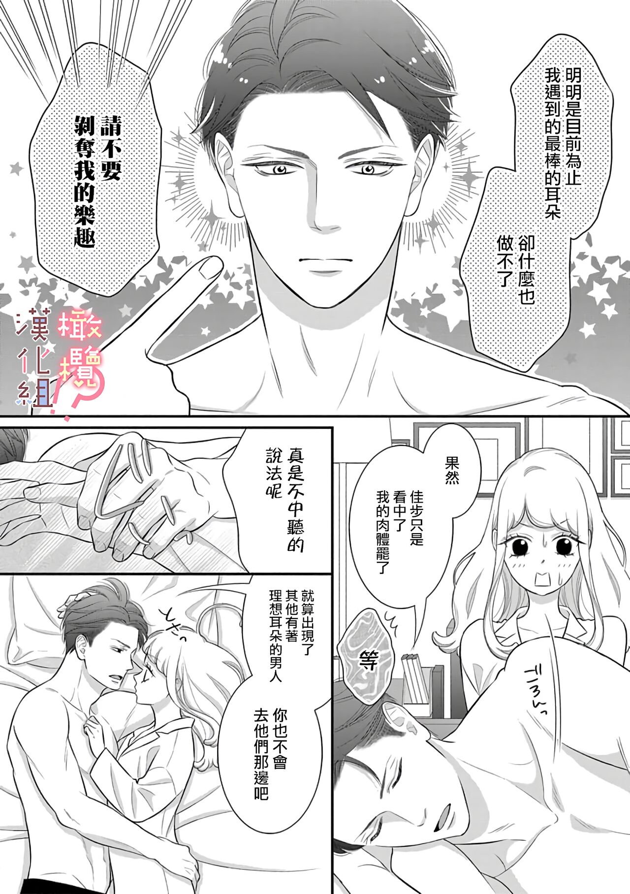 [Morifuji] oni zyousi wo ama ka mi si tara、 sinken kousai hazimari masi ta！？~01-06｜轻咬凶暴上司之后、我们竟然正式交往了！ ？01-06话[中文] [橄榄汉化组] numero di immagine  172