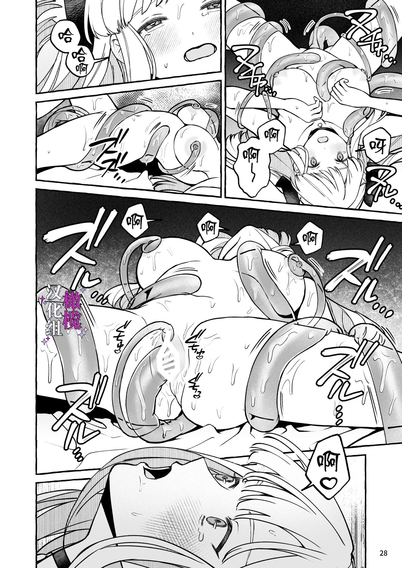 [Soboro Laboratory (Yoshida Soboro)]  Danzai Akuyaku Reijou to Moto  Shiyounin Konyaku | 断罪反派千金和原傭人的婚約 [Chinese] [橄榄汉化组] Bildnummer 28