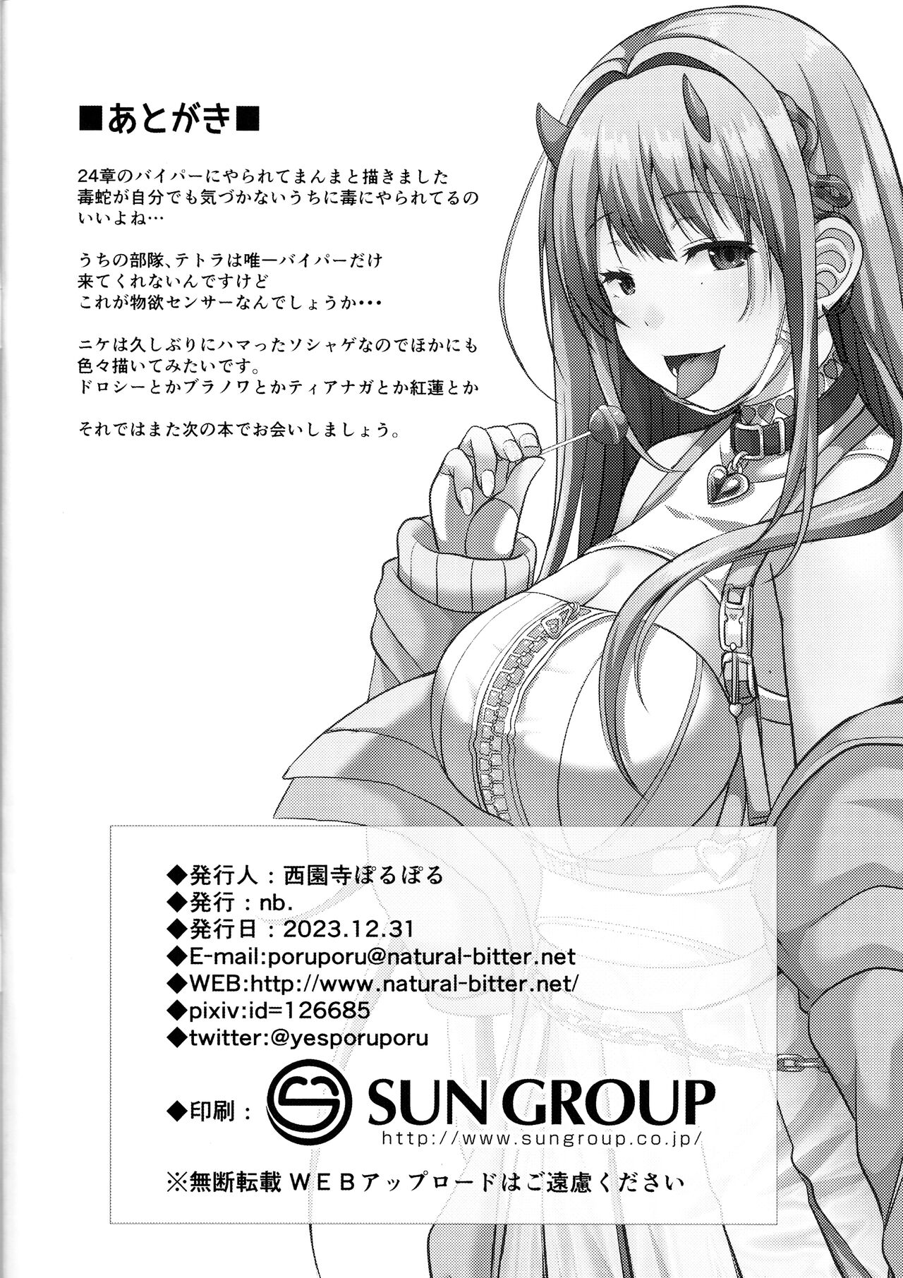 (C103) [nb. (Saionji Poruporu)] Darling Hunt Lv. 10 (Goddess of Victory: Nikke) [English] [Valachlad] 17eme image