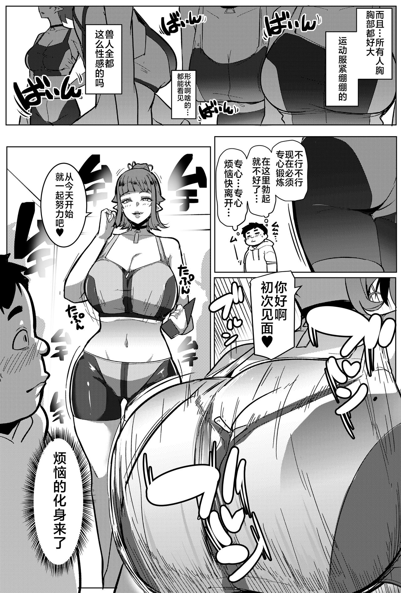 [Hitsuji Kikaku (Muneshiro)] Hahaue mo Mesu Orc 2 [Chinese] [不咕鸟汉化组] [Digital] image number 4