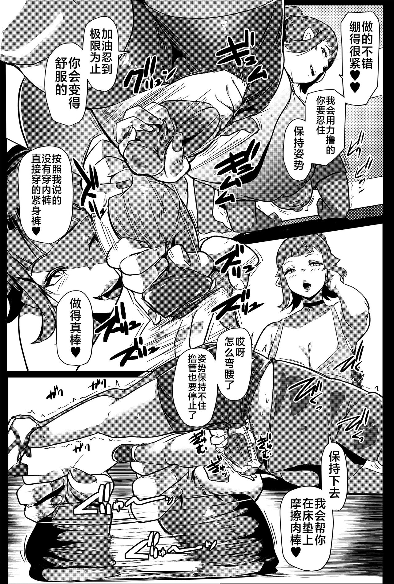 [Hitsuji Kikaku (Muneshiro)] Hahaue mo Mesu Orc 2 [Chinese] [不咕鸟汉化组] [Digital] image number 9