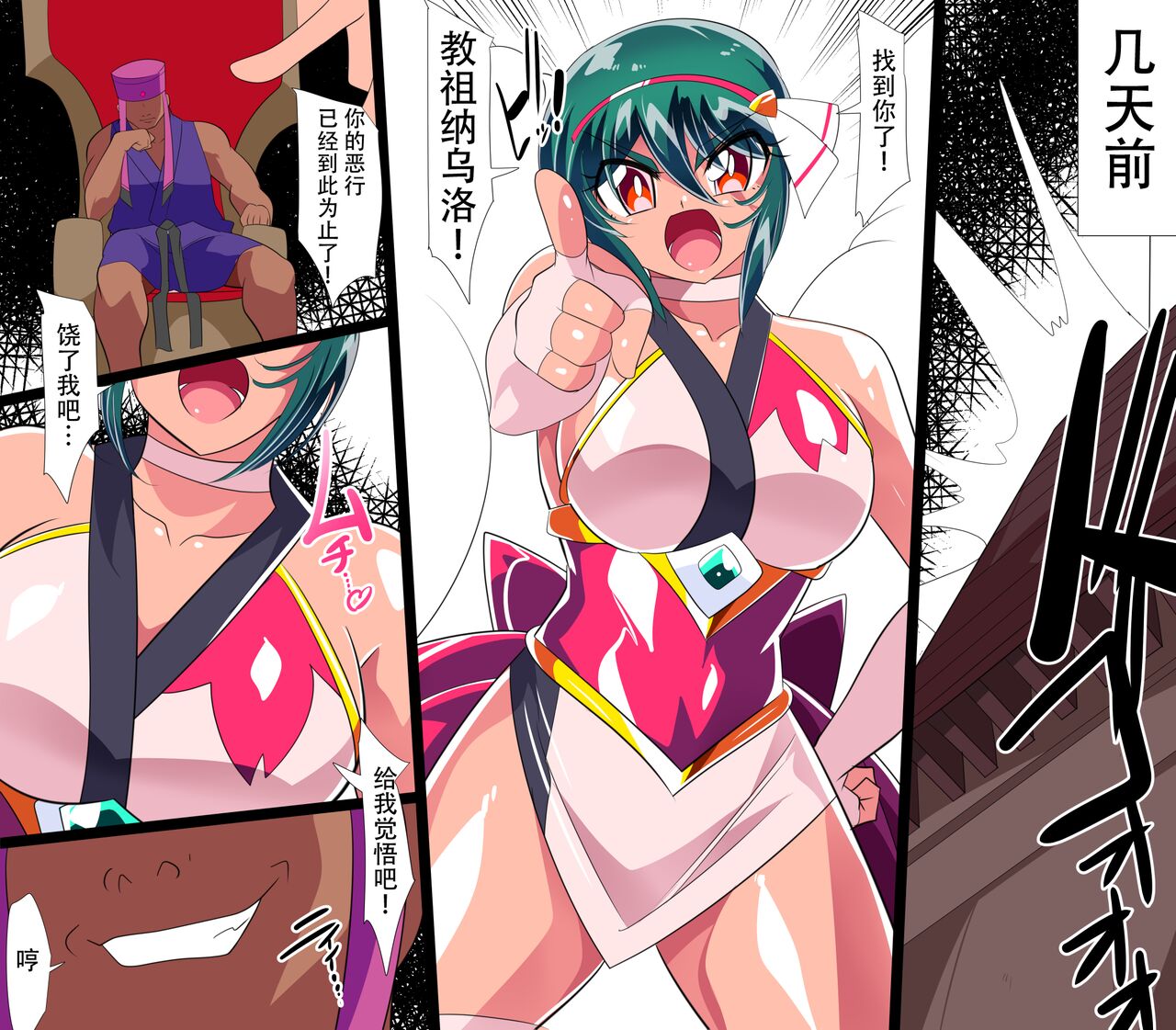 [Warabimochi] Taimadouteishi Midori Ero 05 [Chinese] [Chinese] [胸垫汉化组] 이미지 번호 6